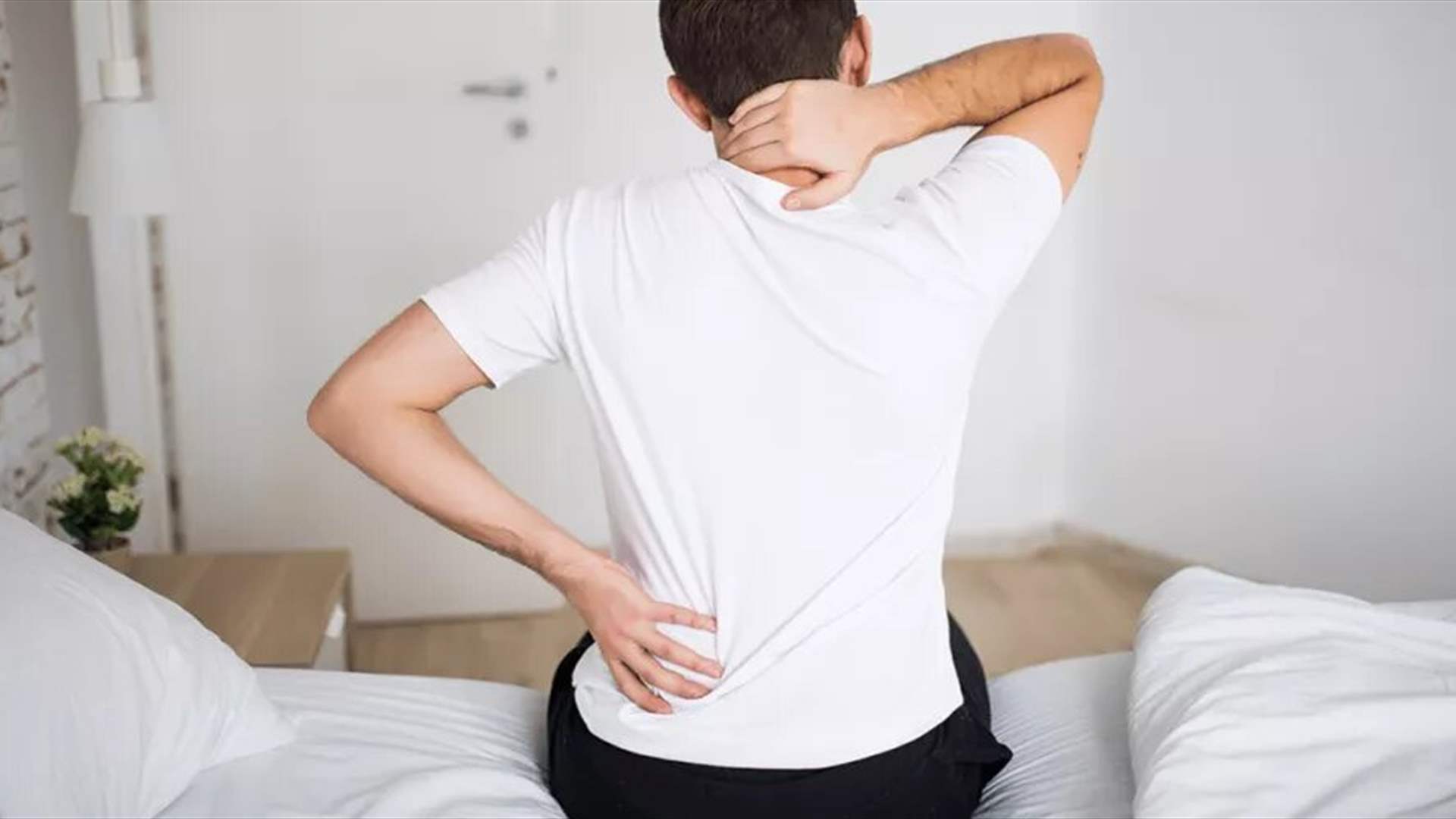 تمرين بسيط يساعدكم على التخلص من آلام الظهر... هذا ما كشفه الخبراء!