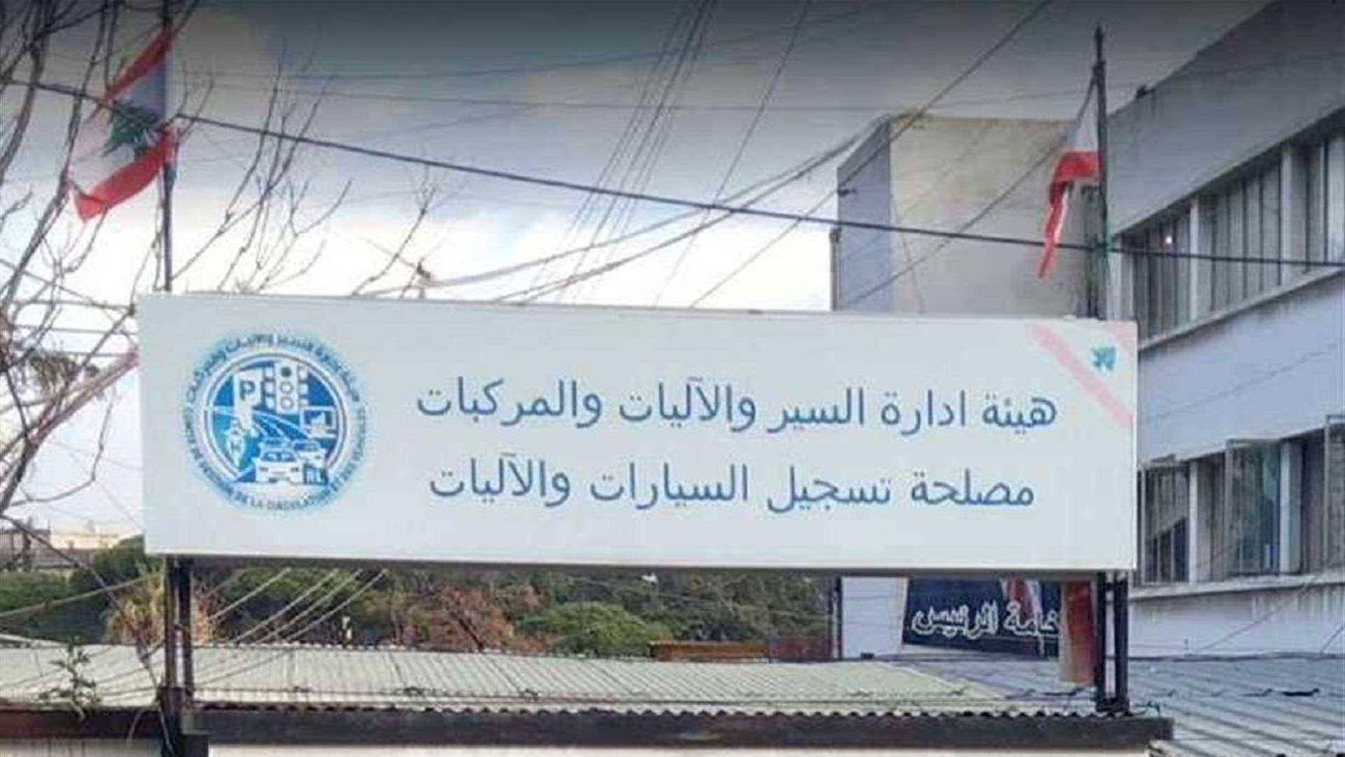 فوضى في النافعة (الاخبار)