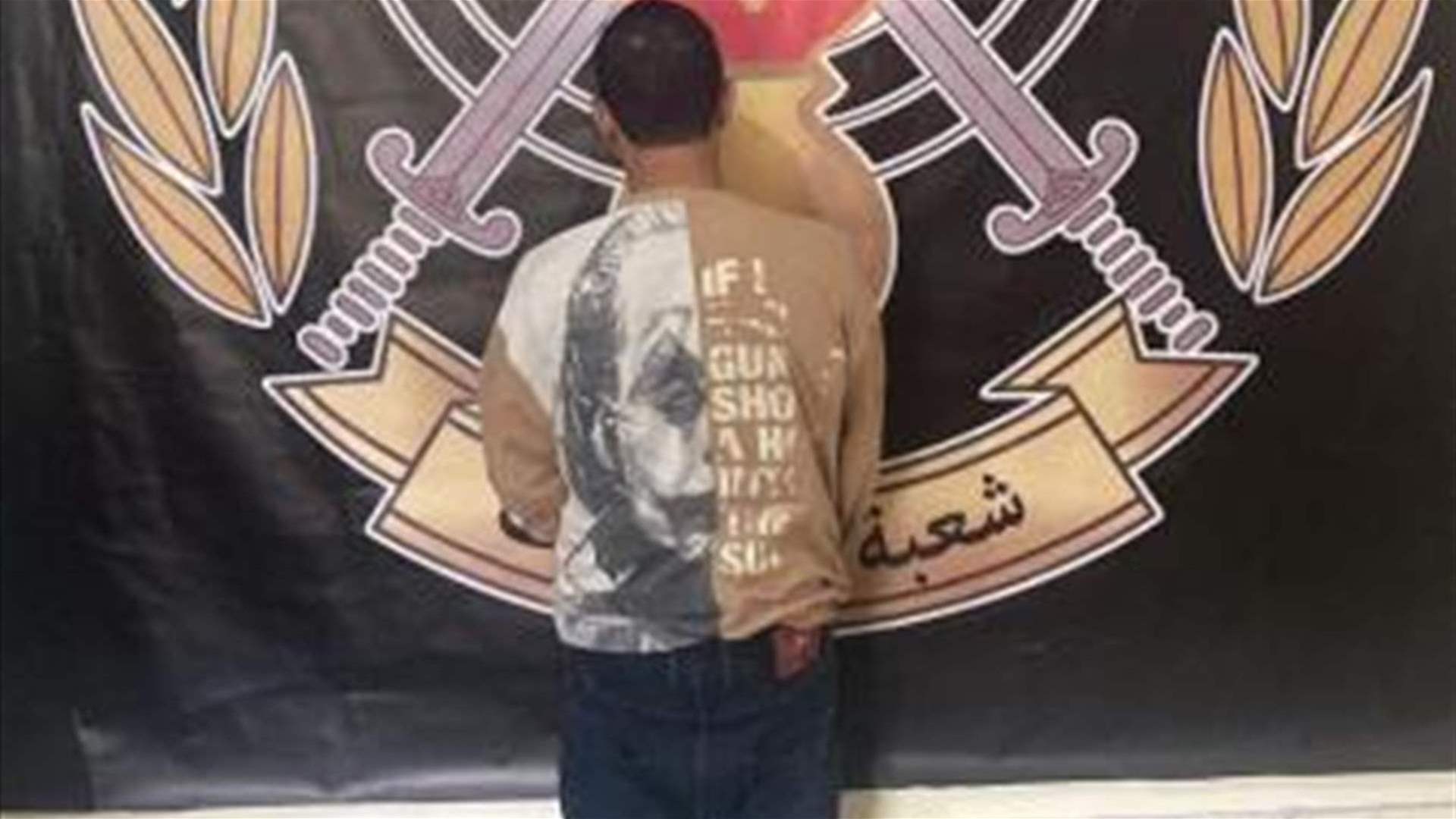 عصابة نفّذت العديد من عمليات سرقة بطريقة احتيالية... "المعلومات" كشفت هويات أفرادها وأوقفت الرأس المدبّر