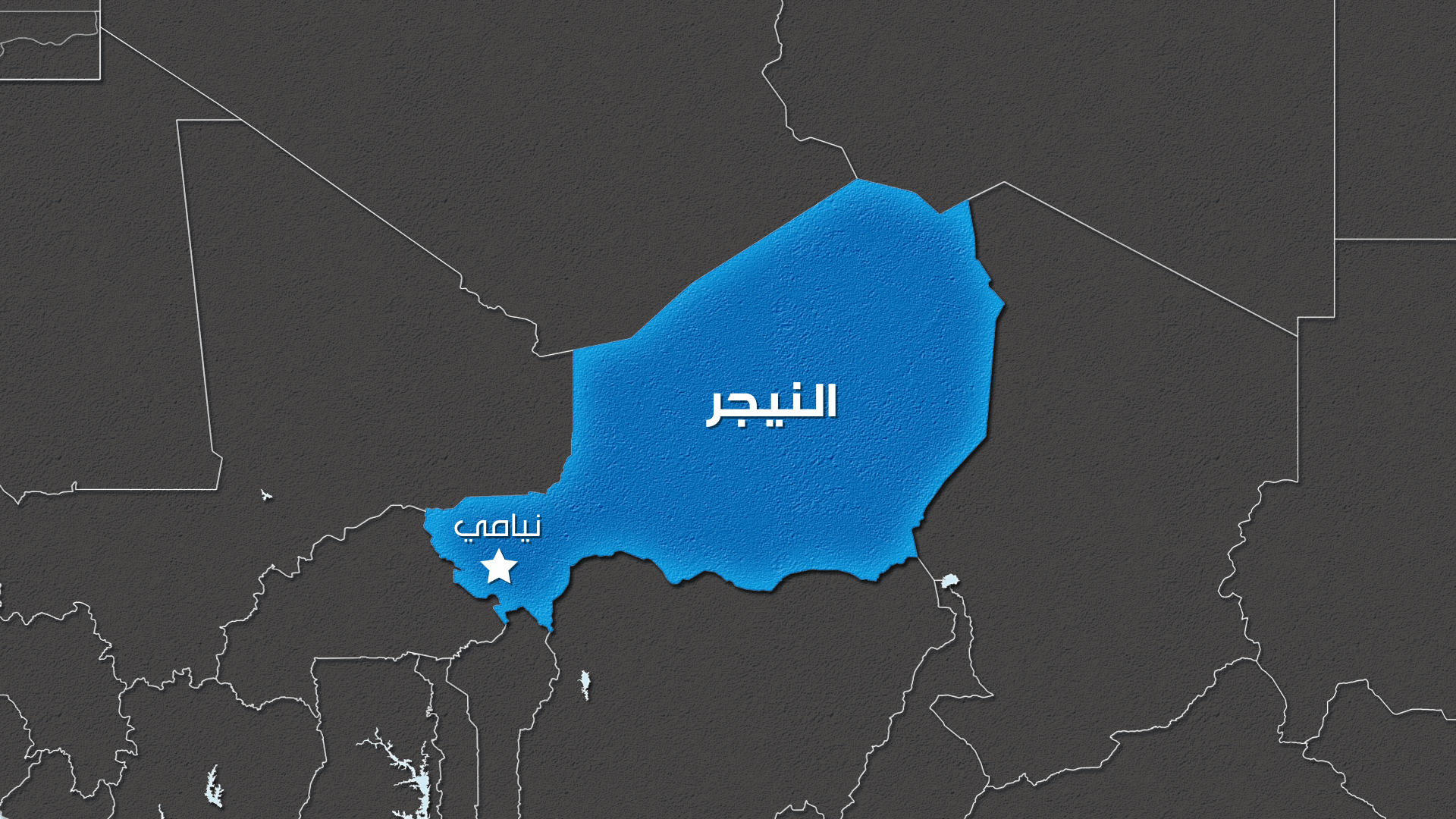 هجوم إرهابي في النيجر...