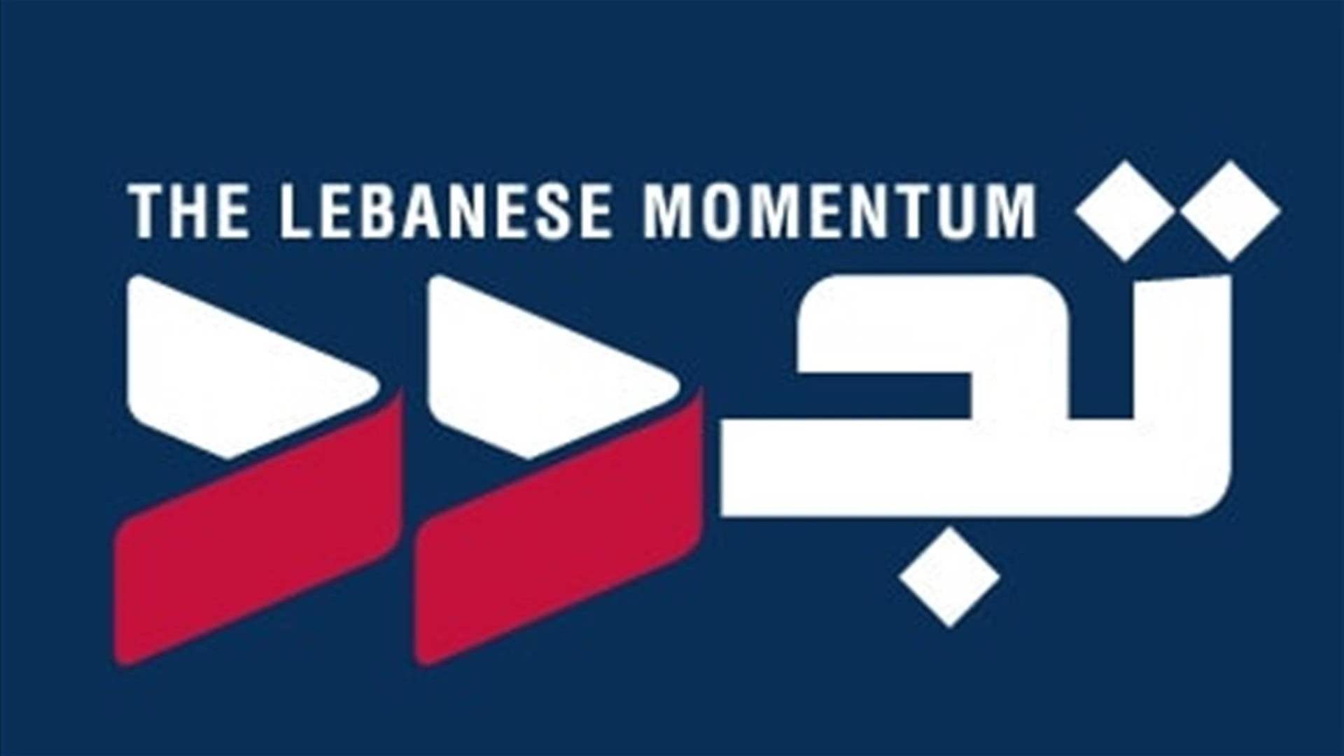 تجدد: الممانعة تغامر بلبنان ونرفص خيار الحرب
