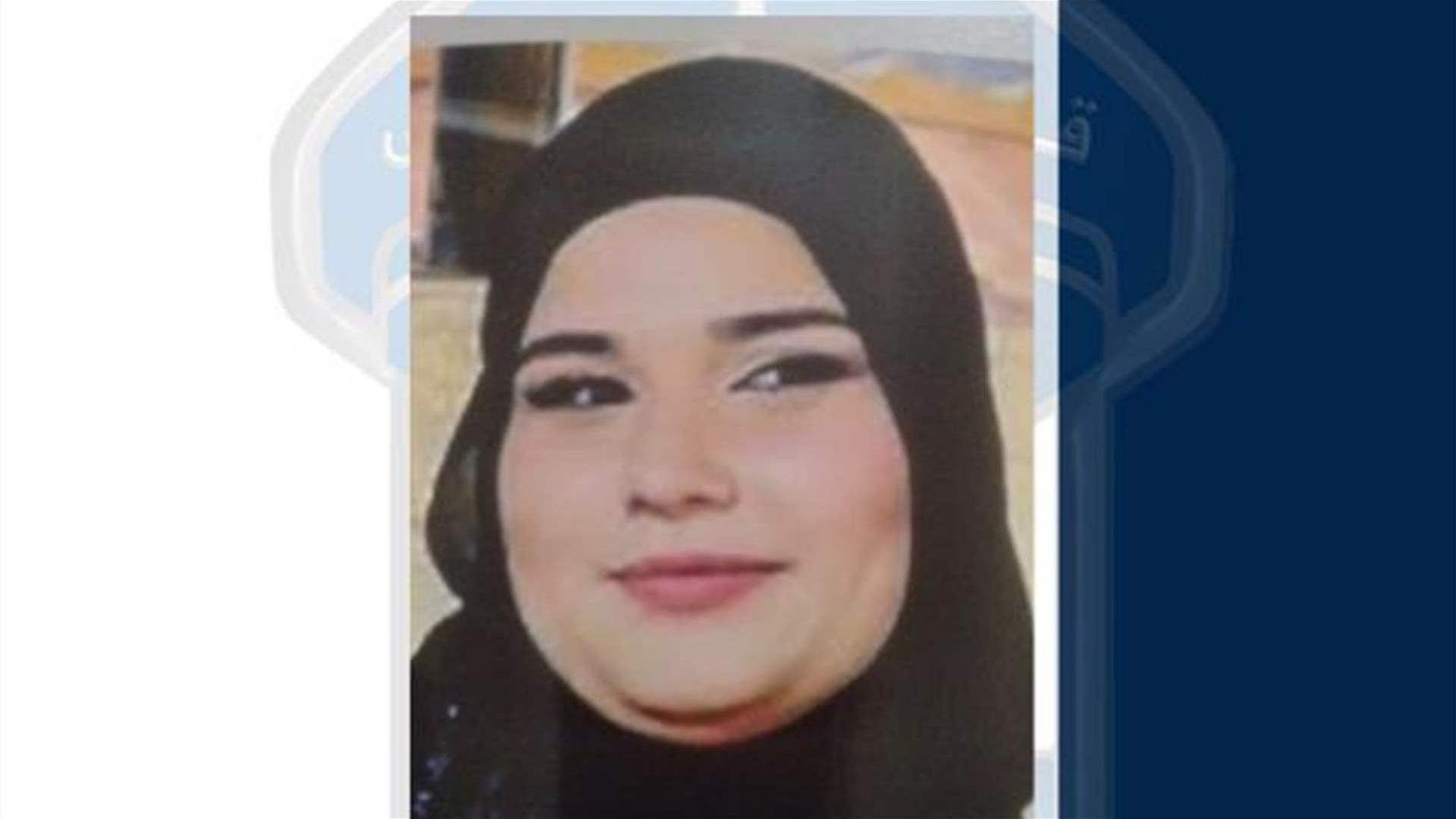 تعميم صورة المفقودة هيام عمّار نجم...