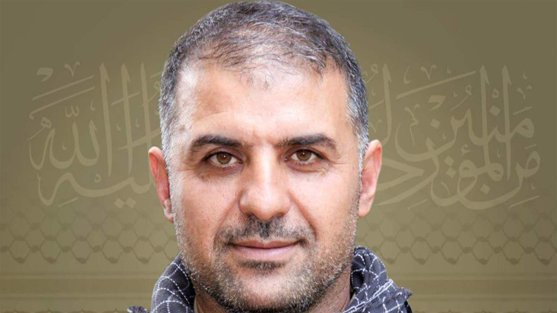 المقاومة الإسلامية تنعى نصرات حسين شقير "جواد" من بلدة الصوّانة في جنوب لبنان