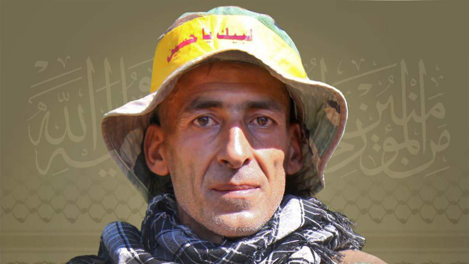 المقاومة الإسلامية تنعى جلال علي ضاهر "حمزة" من بلدة حولا في جنوب لبنان