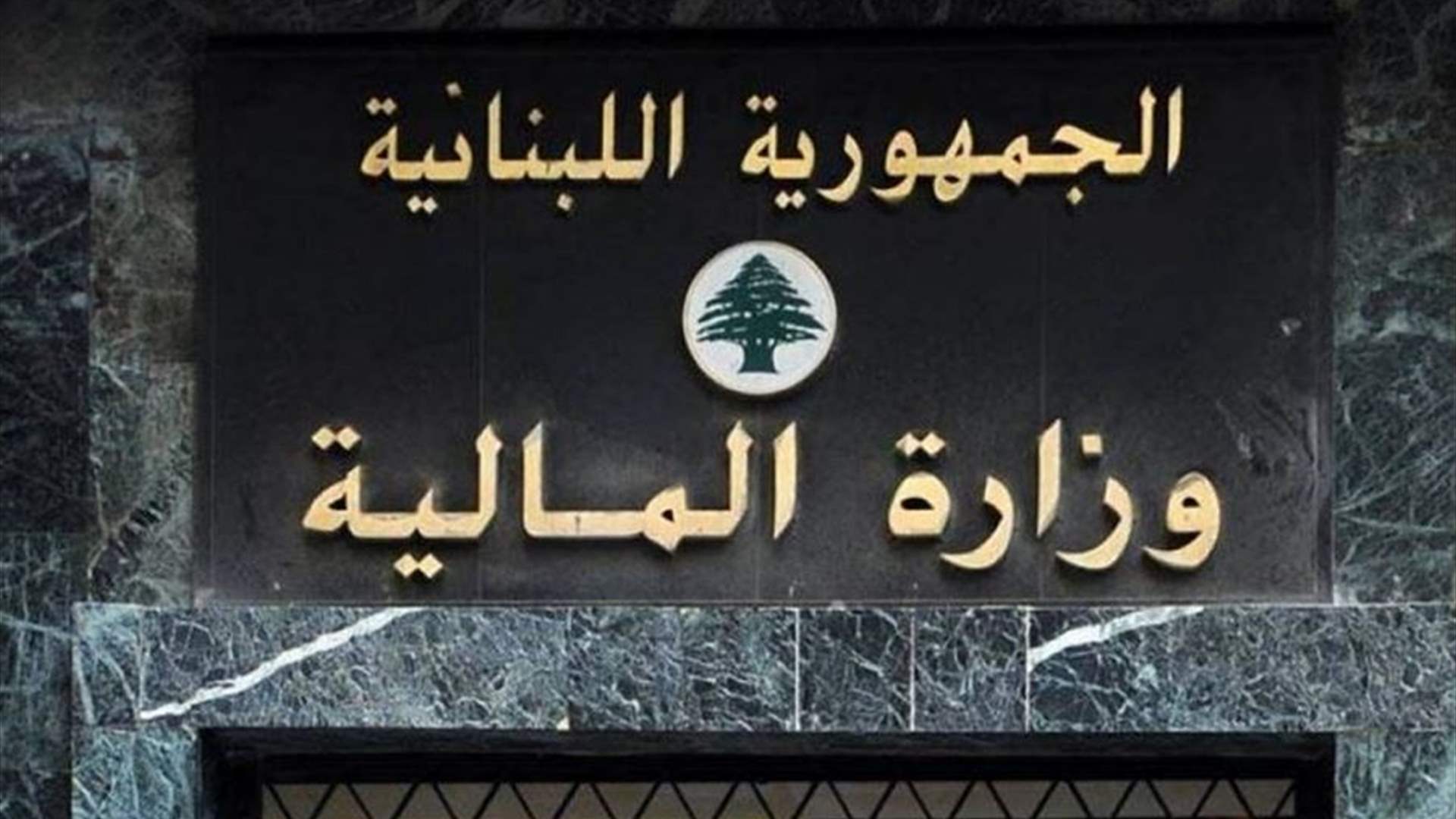مذكرة لوزير المالية تتعلق بتمديد مهلة استيفاء رسم الطابع المالي