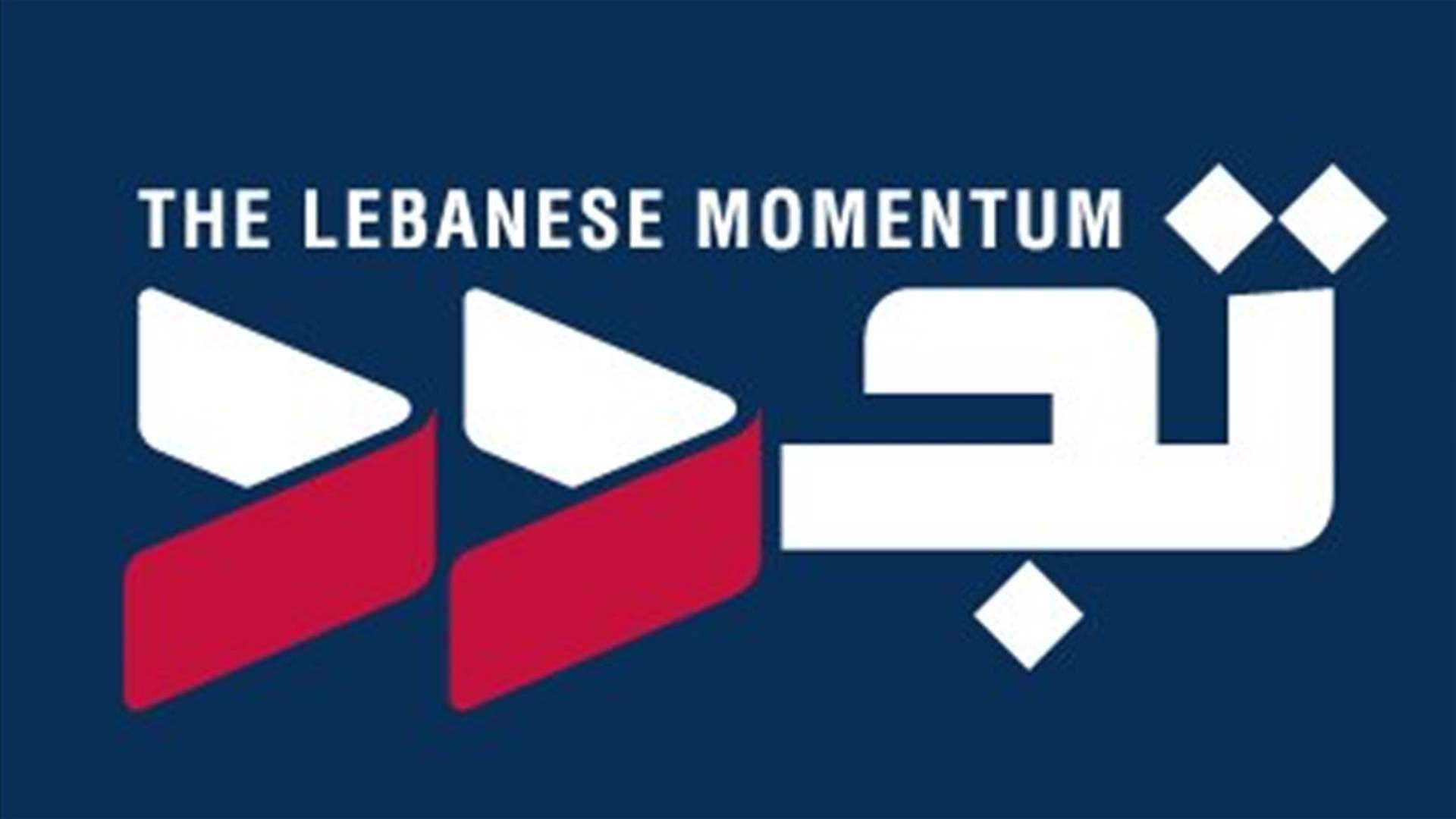 تجدد: الفريق المعطل يتحمل مسؤولية ما قد يحصل من كوارث