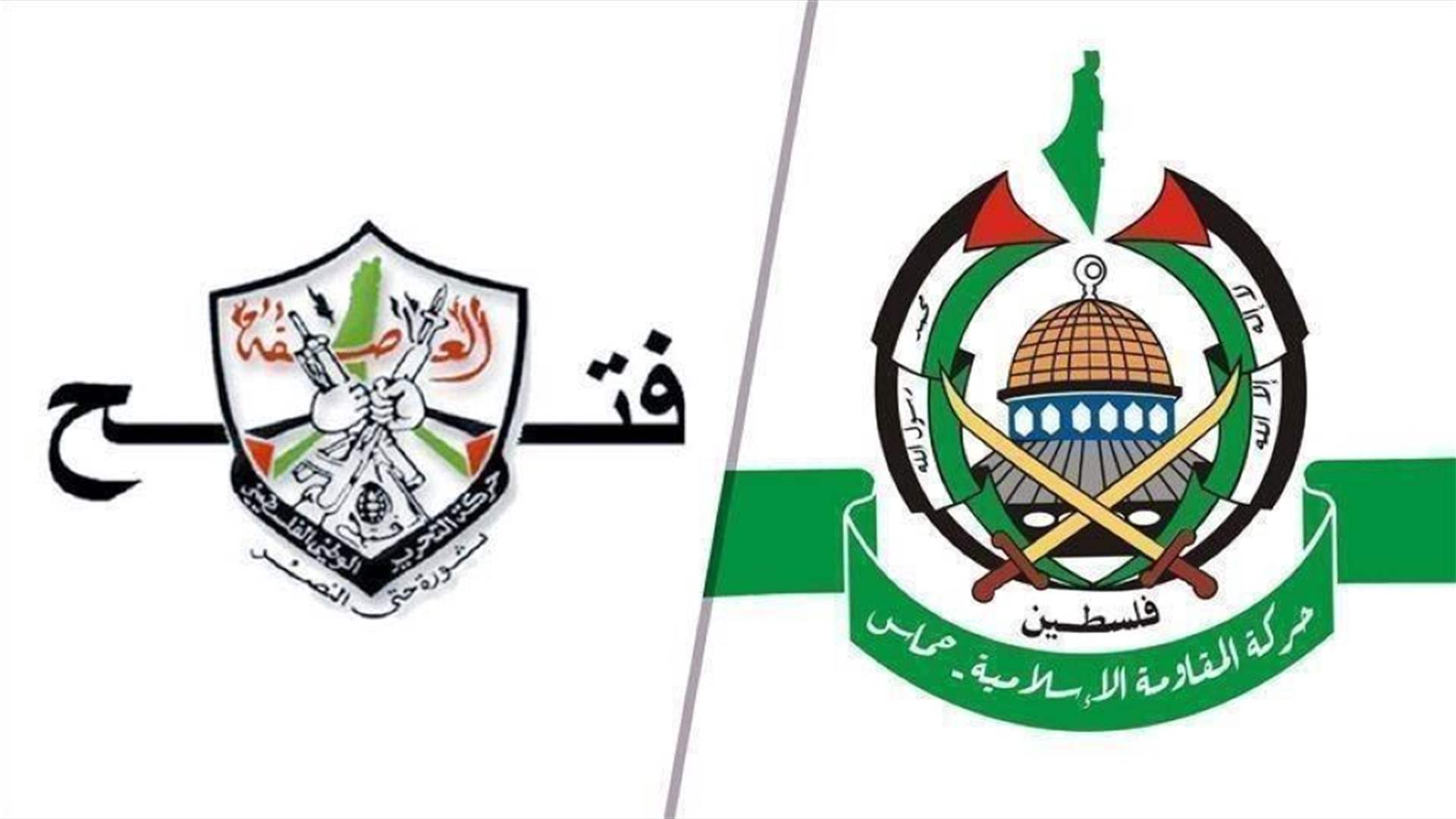 لقاء بين حركتي فتح وحماس في بكين في نهاية الأسبوع     