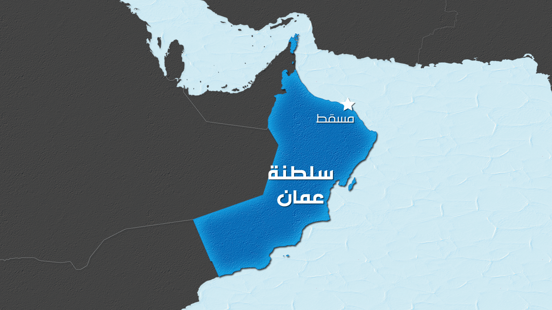 إطلاق نار في محيط مسجد بمسقط... وسقوط قتلى