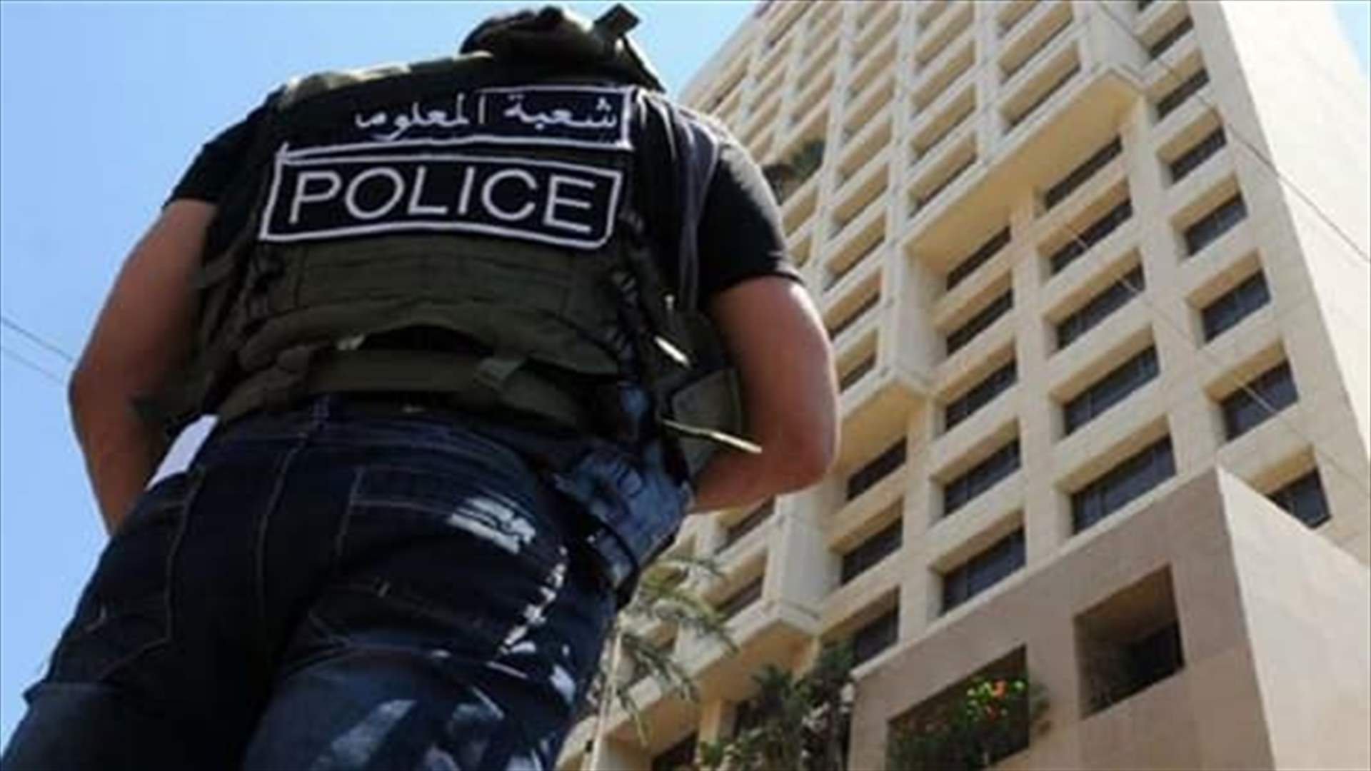 إصابة عنصر من شعبة المعلومات في يحشوش أثناء مداهمة