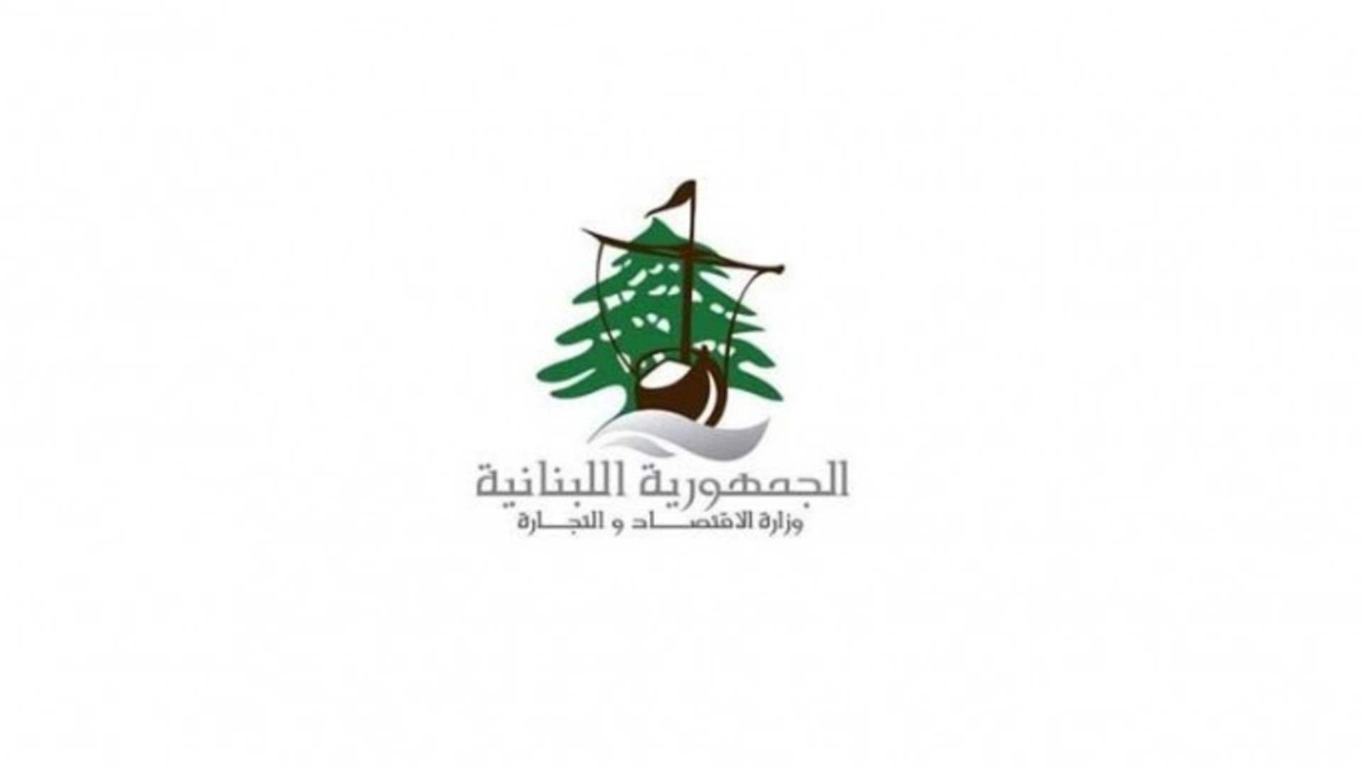 فيديو يوثق فضائح وزارة الإقتصاد (الأخبار)  