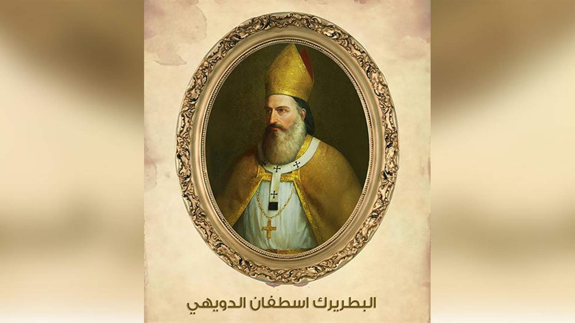 الراعي طالب بإضاءة الشموع في 1 آب مساء عيد مولد البطريرك الدويهي وبقرع أجراس الكنائس في 2 آب