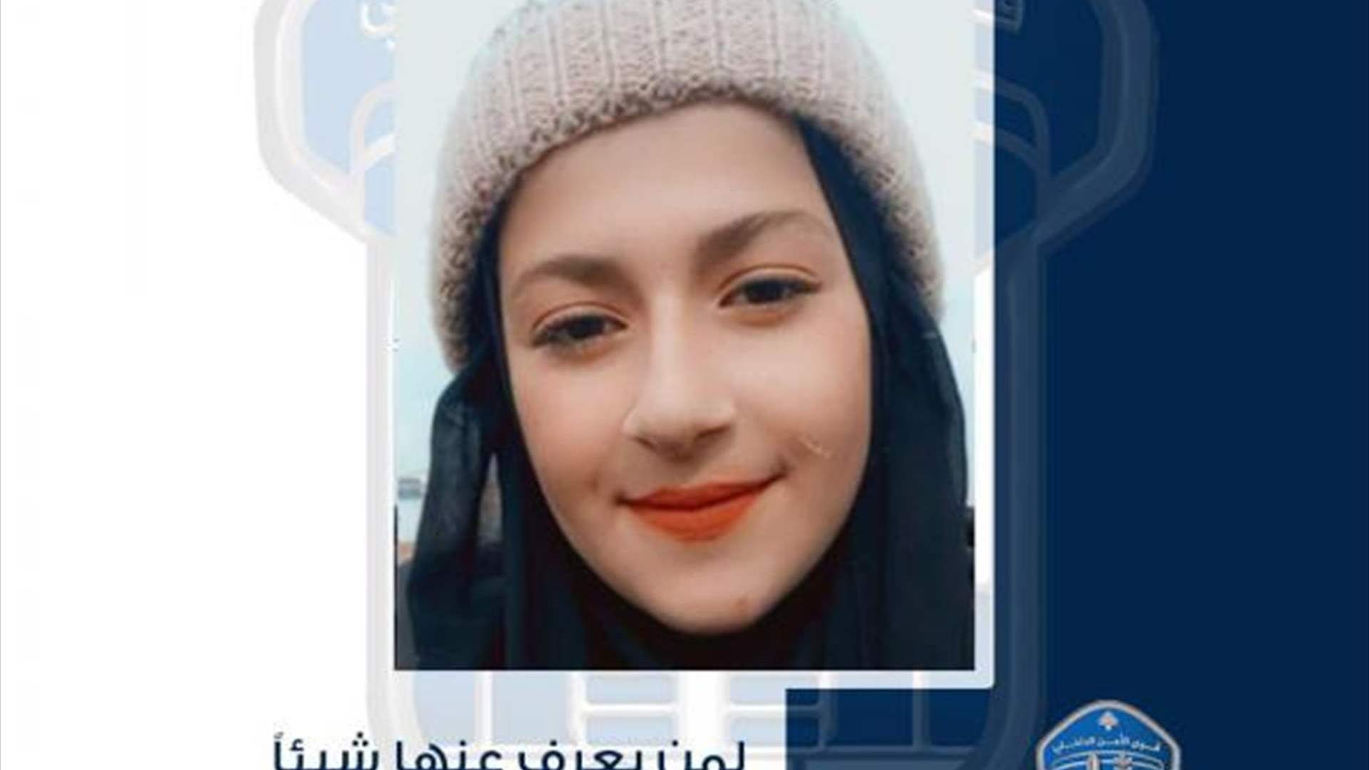شيماء احمد الحجيري غادرت منزل ذويها ولم تعُد...