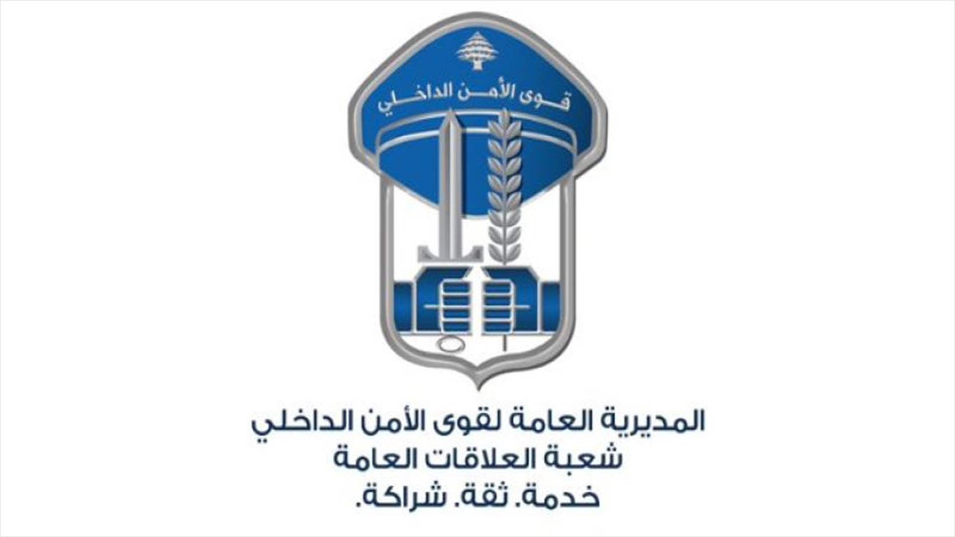 قوى الأمن: توقيف سارق دراجات آلية من مناطق عدة