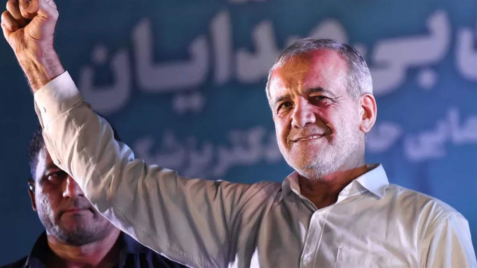 بزشكيان يؤدي اليمين الدستورية أمام مجلس الشورى
