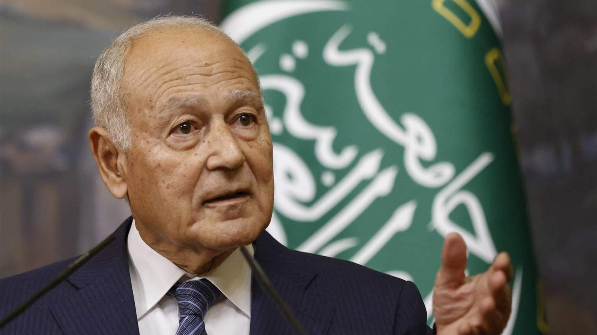 أبو الغيط: التصعيد الإسرائيلي قد يؤدي إلى إنفجار إقليمي