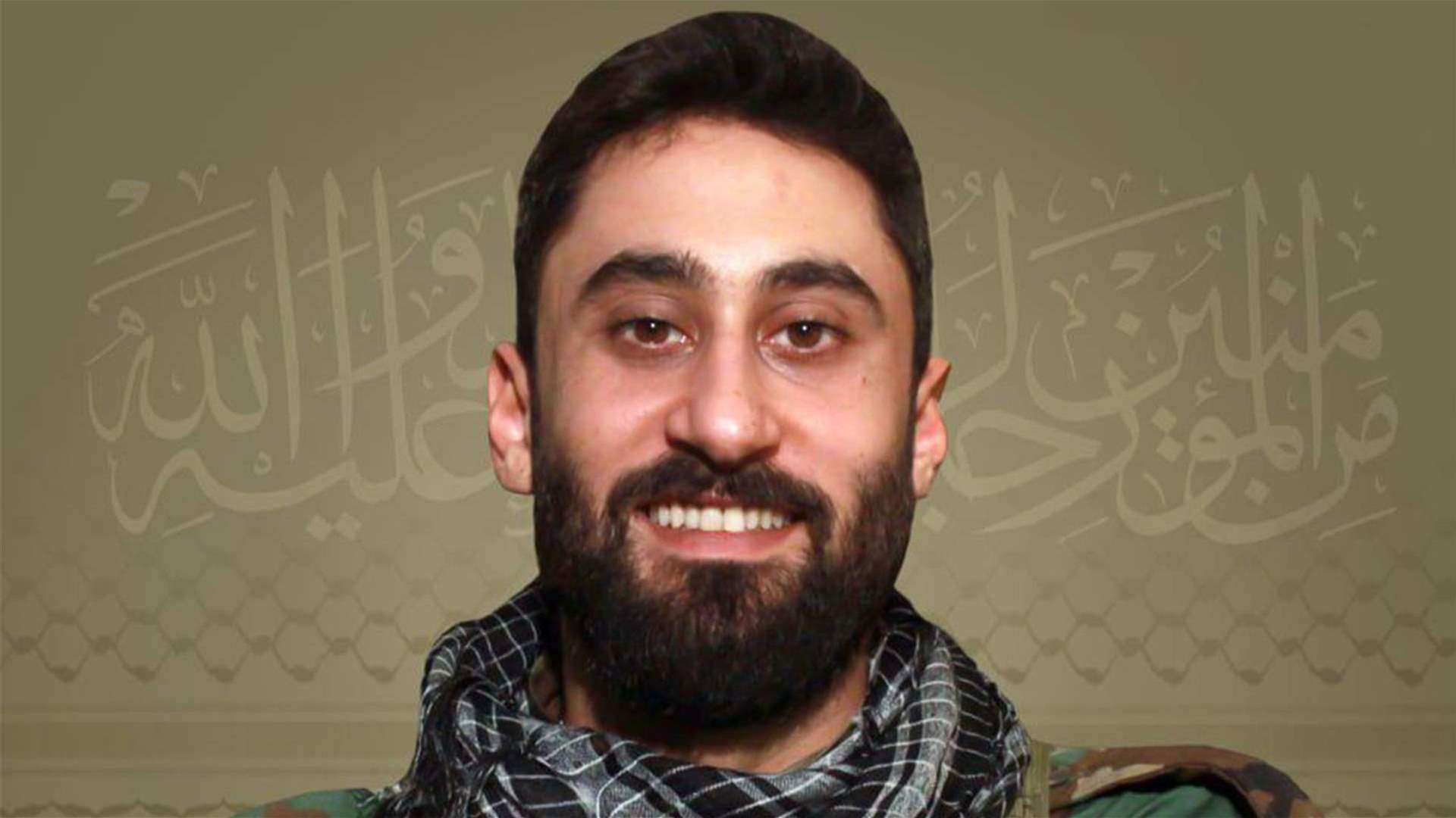 المقاومة الإسلامية تنعى شهيدها أمين حسن بدر الدين "ذو الفقار" مواليد عام 1988 من بلدة الغبيري في الضاحية الجنوبية لبيروت
