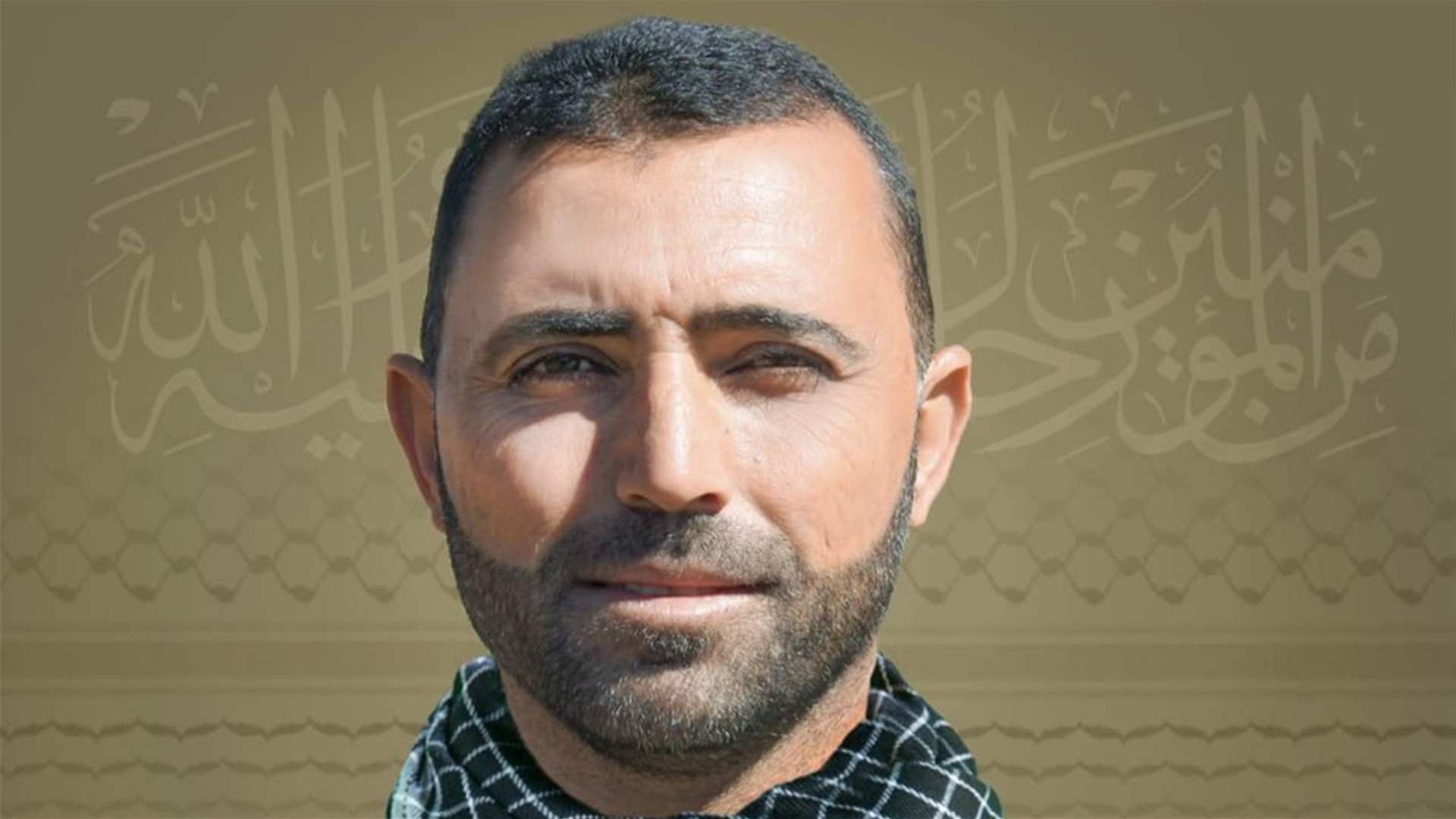 المقاومة الإسلامية تنعى شهيدها حسن فارس جشي "غالب" مواليد عام 1986 من بلدة جويا في جنوب لبنان