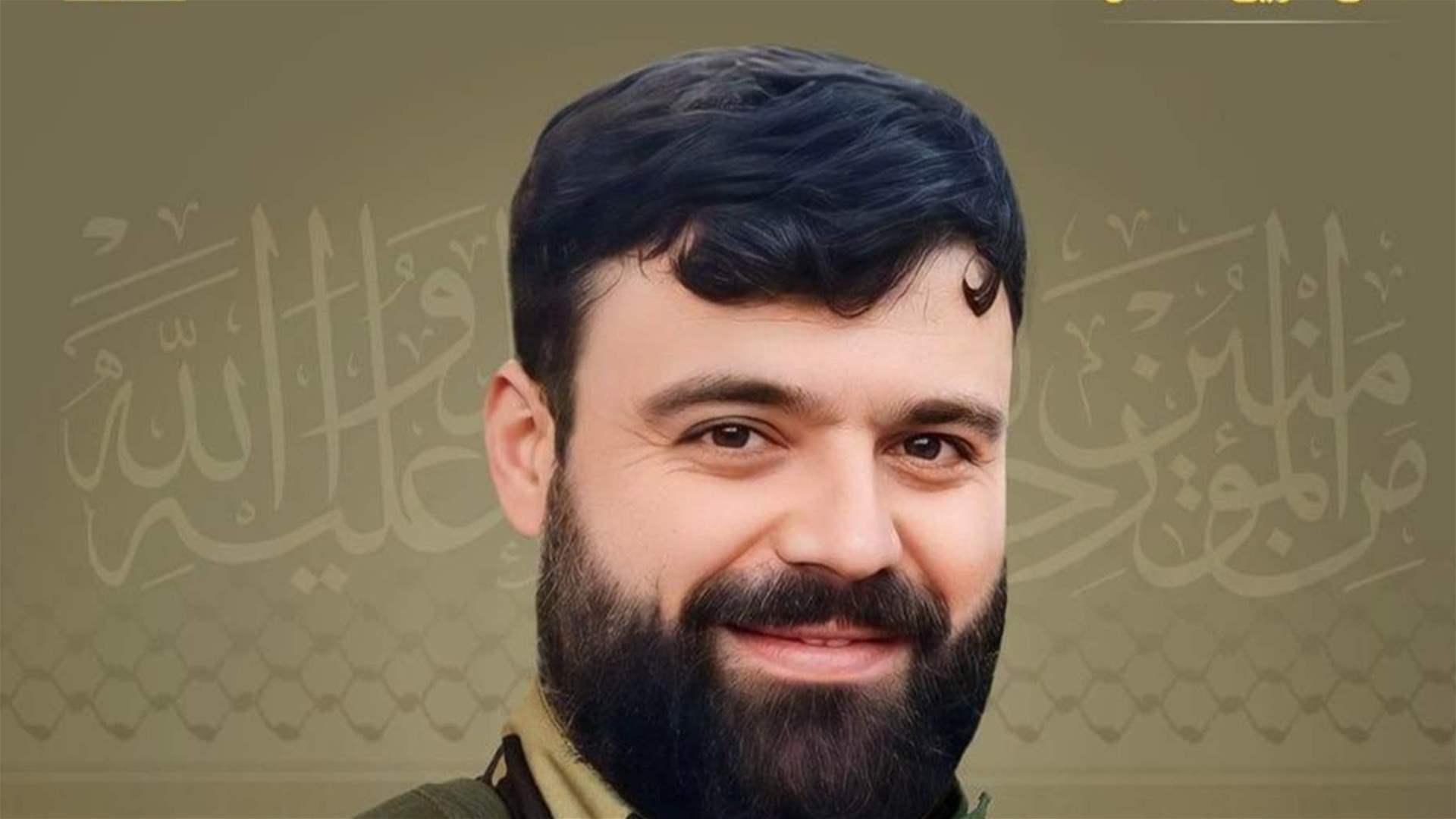المقاومة الإسلامية تنعى الشهيد إبراهيم شوقي سلامة "علاء" من بلدة بليدا في جنوب لبنان