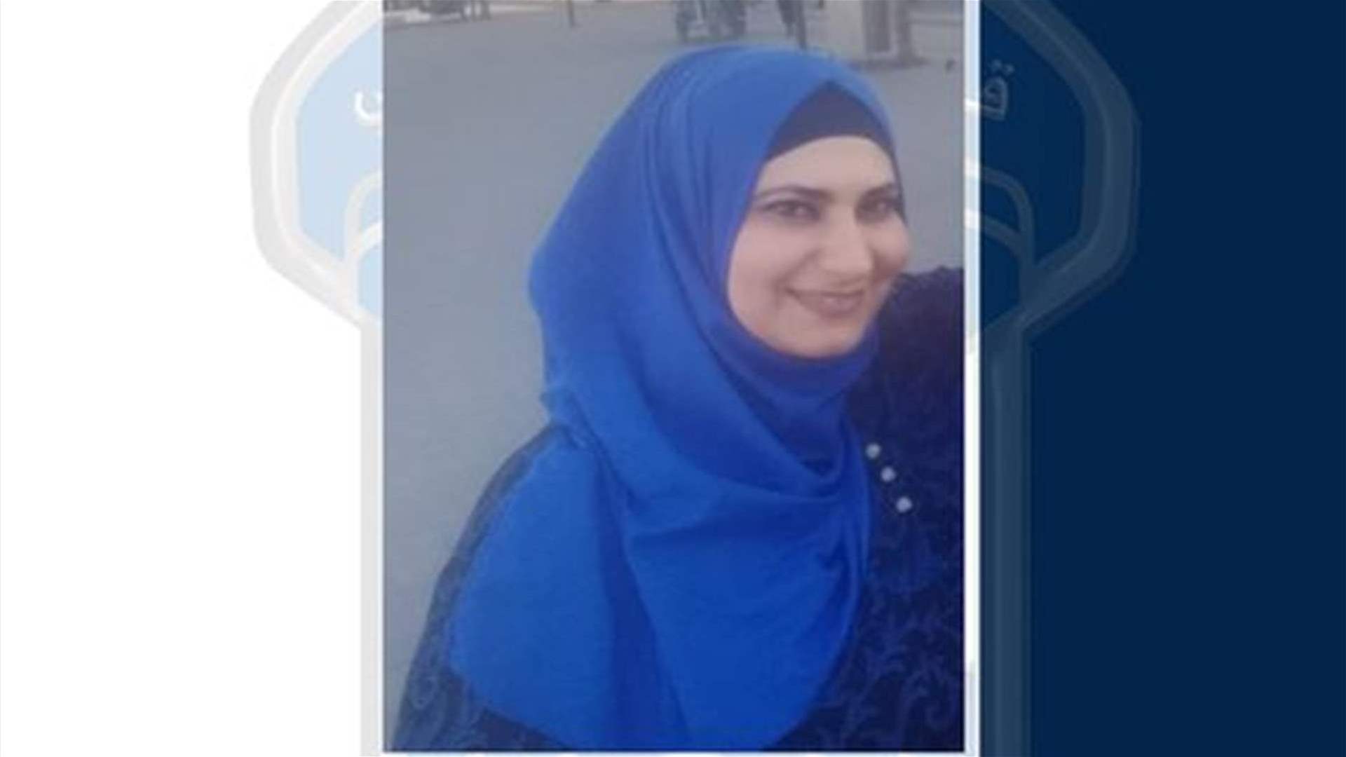 هدى غادرت ولم تعُد... قوى الامن تعمم صورتها