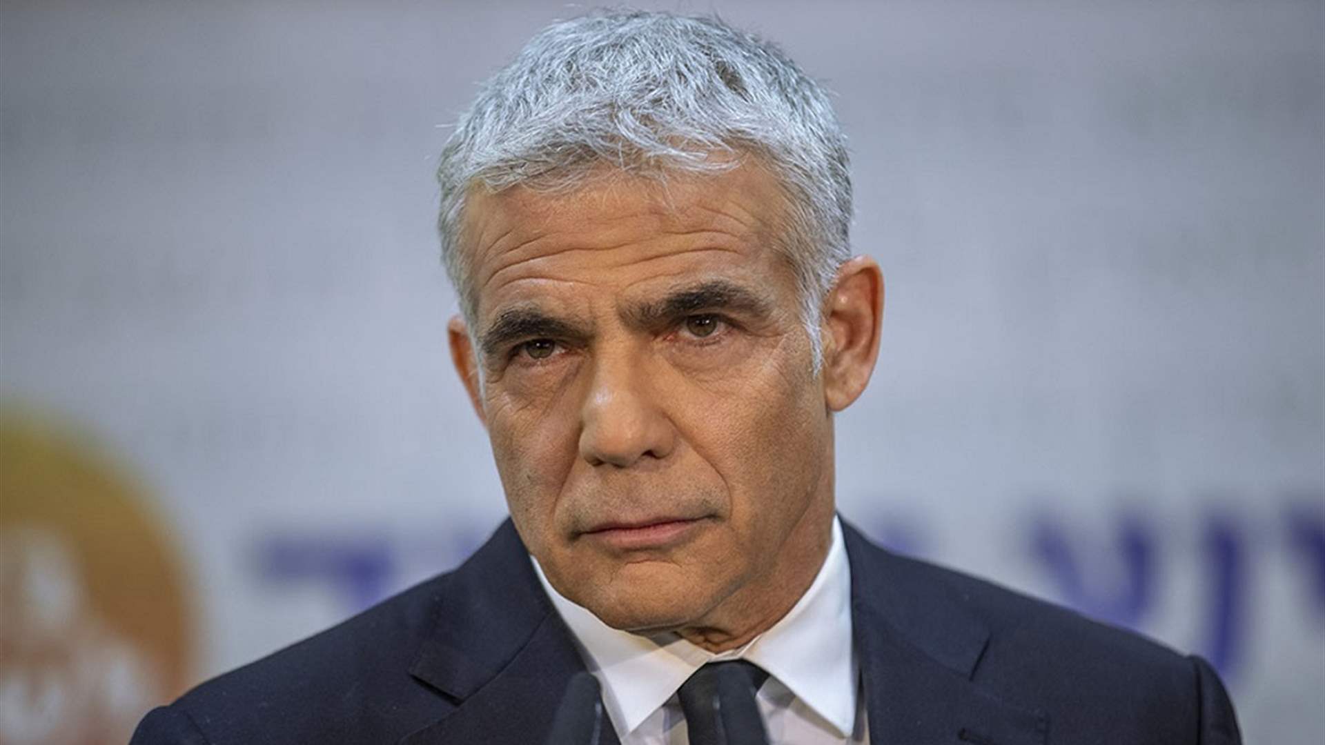 لابيد: الأيام تمر ونفقد المزيد من الرهائن وعلينا أن نعقد صفقة الآن