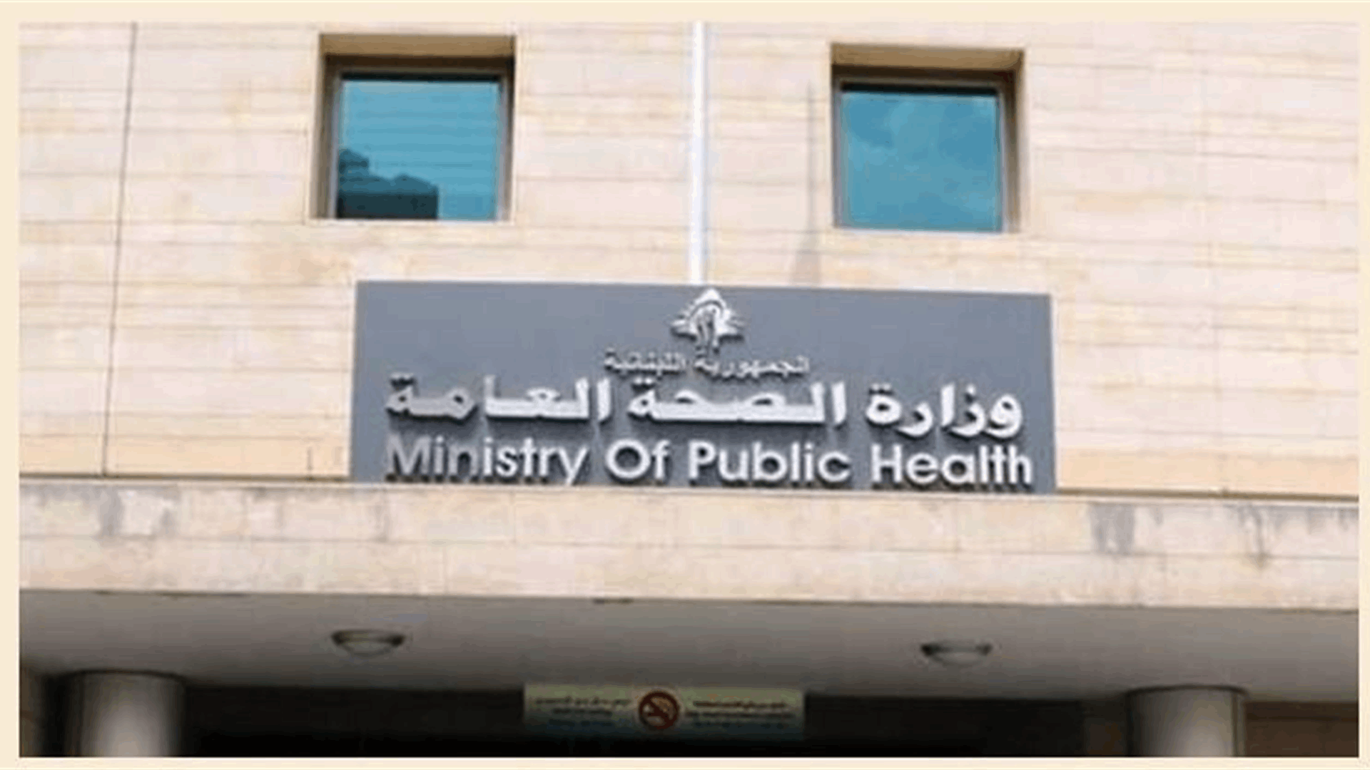 مركز طوارىء الصحة: شهيدان في حصيلة أولية للغارتين على الضهيرة
