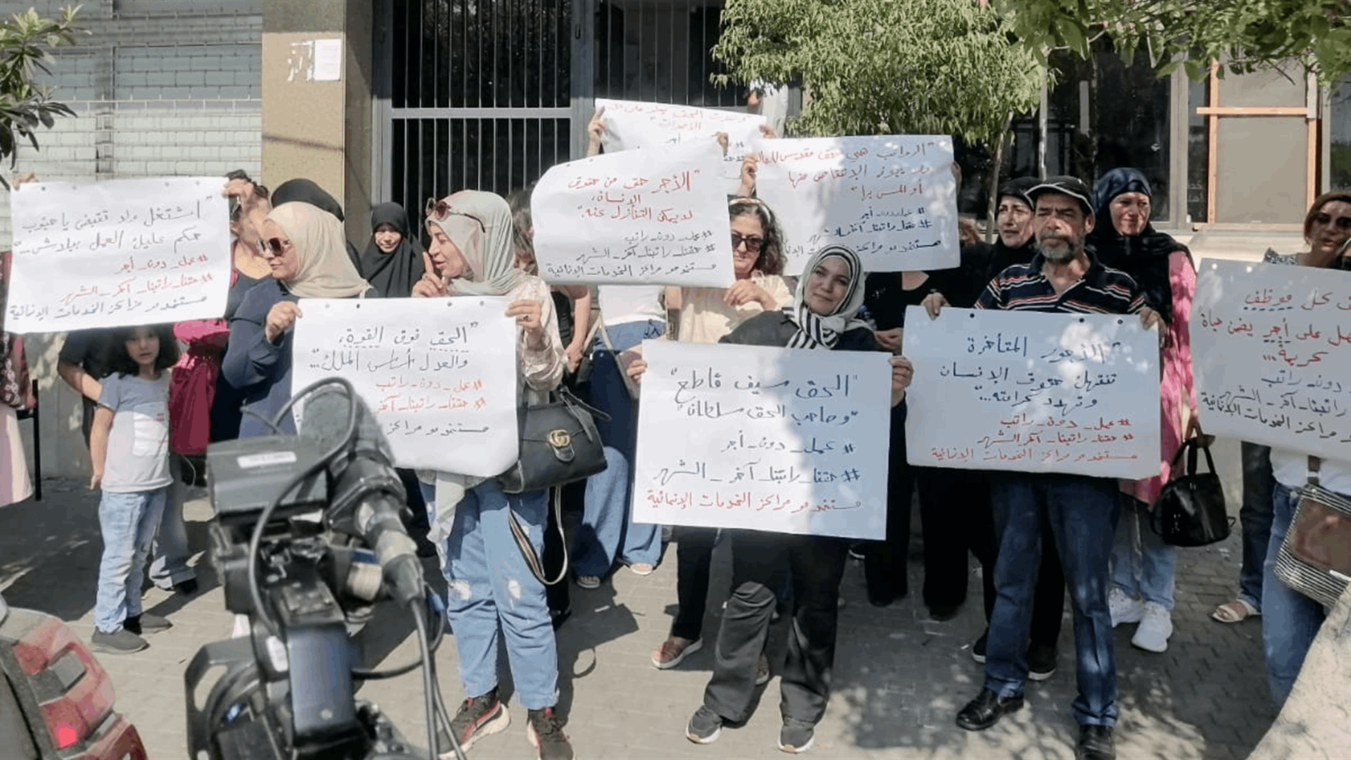مستخدمو مراكز الخدمات الإنمائية اعتصموا أمام مبنى وزارة الشؤون: لقبض رواتبنا