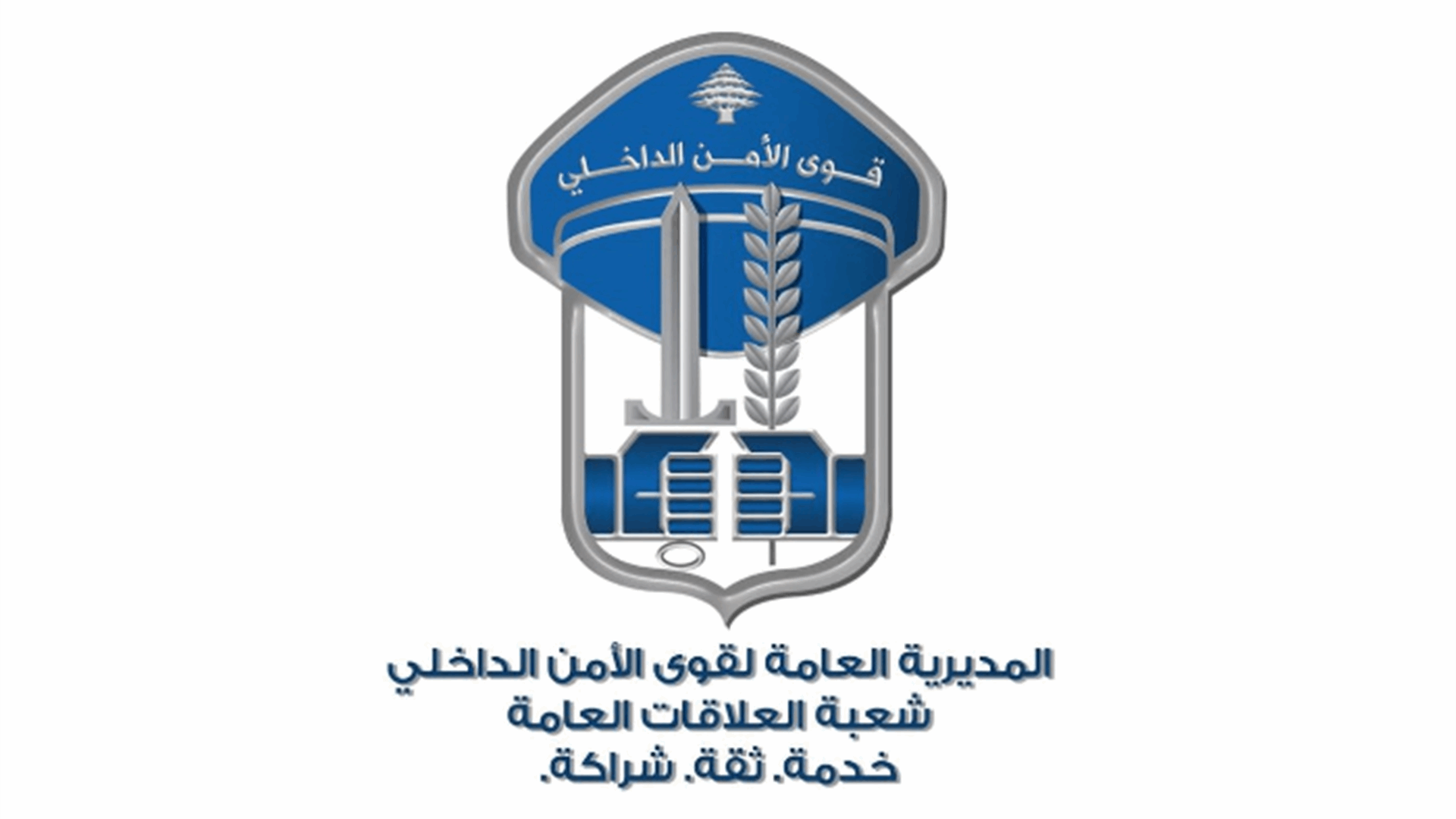 قوى الأمن: القبض على سارقين إثنين في صبرا وضبط مخدرات في حوزتهما