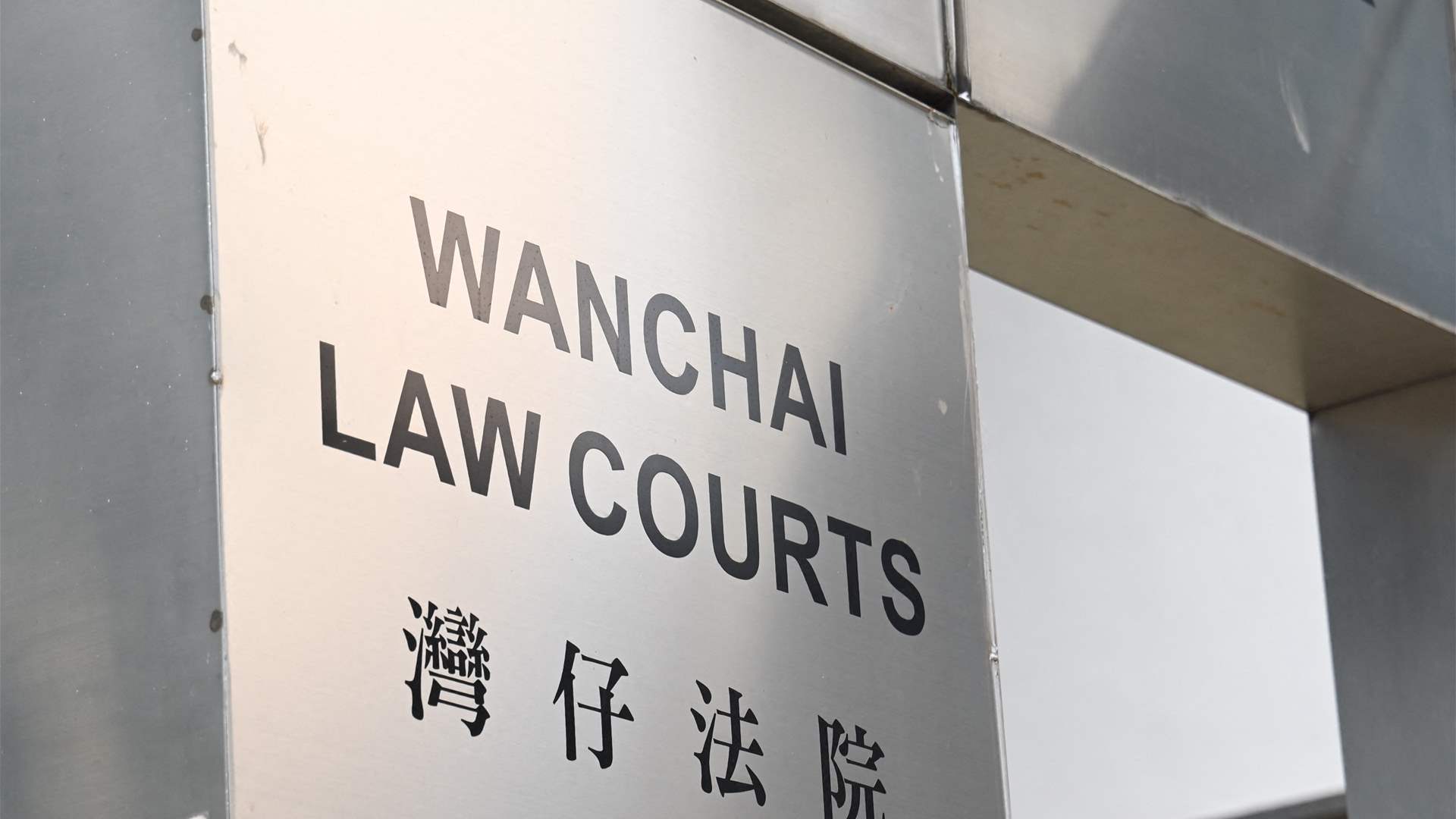 Hong Kong news outlet conviction 'direct attack on media freedom': US