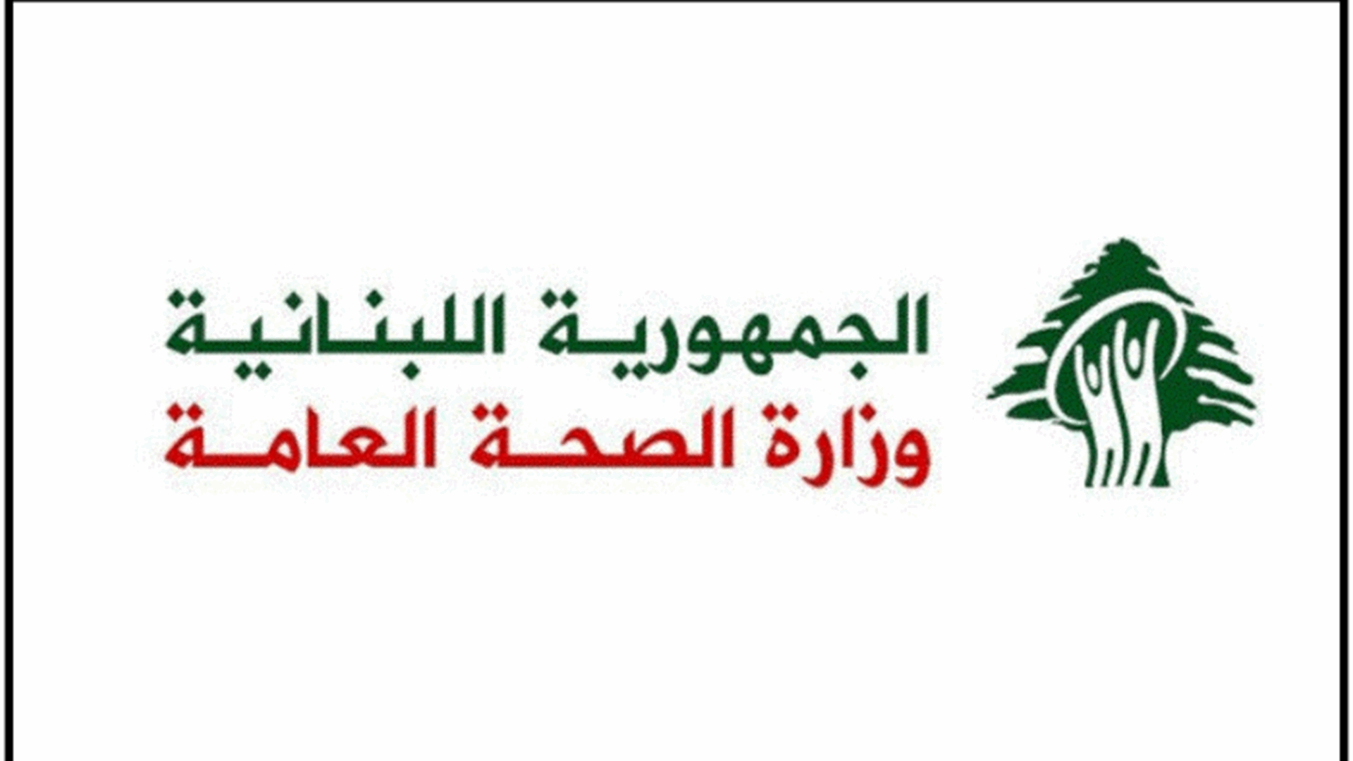 طوارئ الصحة: أربعة جرحى في غارة على عيتا الشعب