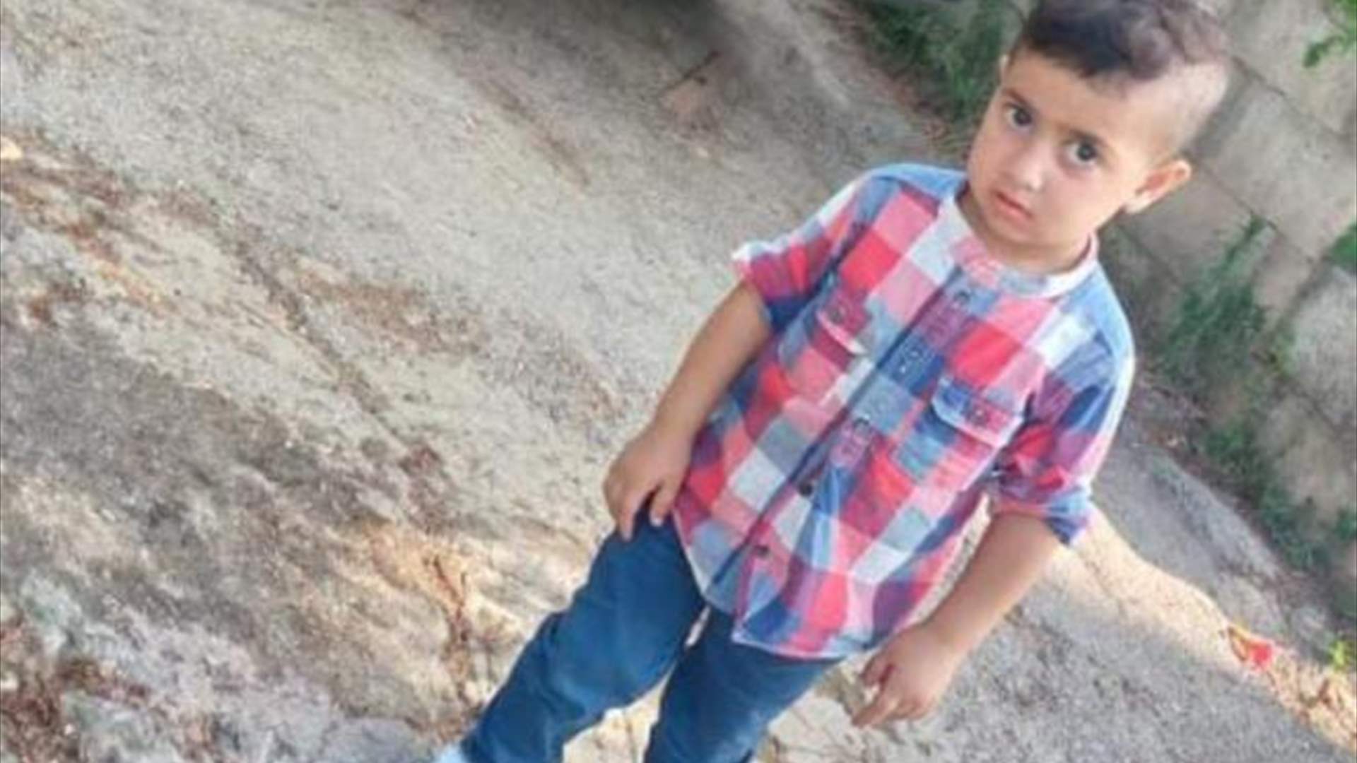 الطّفل ليث فُقِدَ بعد خروجه من منزل ذويه متوجهاً إلى منزل جدّته المجاور