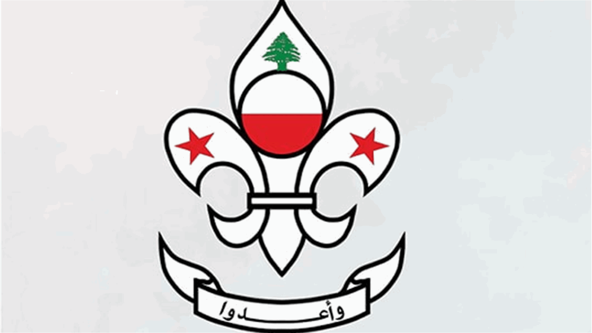 جمعية "كشافة الرسالة الإسلامية" تنعى شهيدين