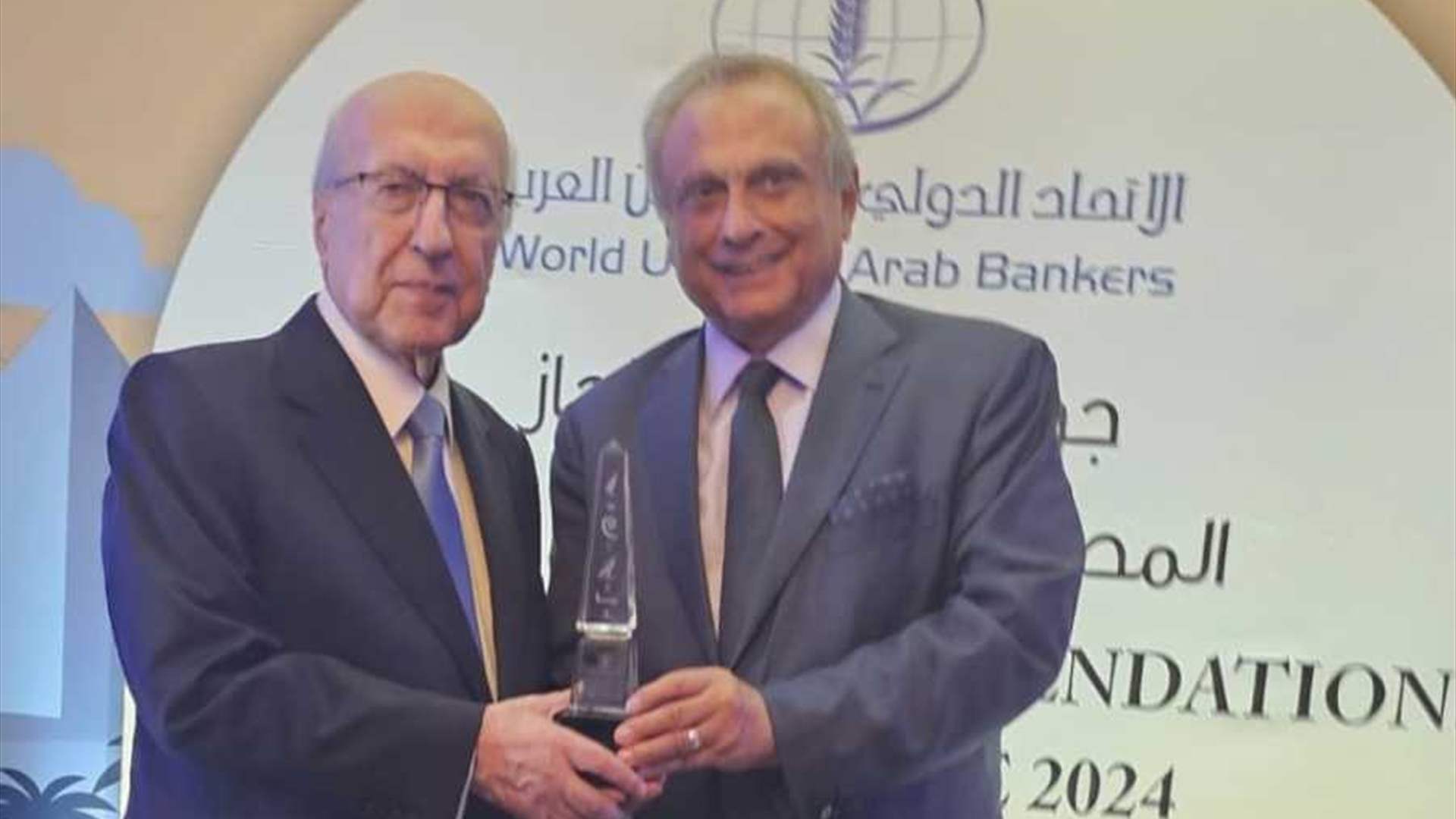 مصرف الإسكان يحصد "جائزة التميٌز والإنجاز المصرفي العربي لعام ٢٠٢٤"