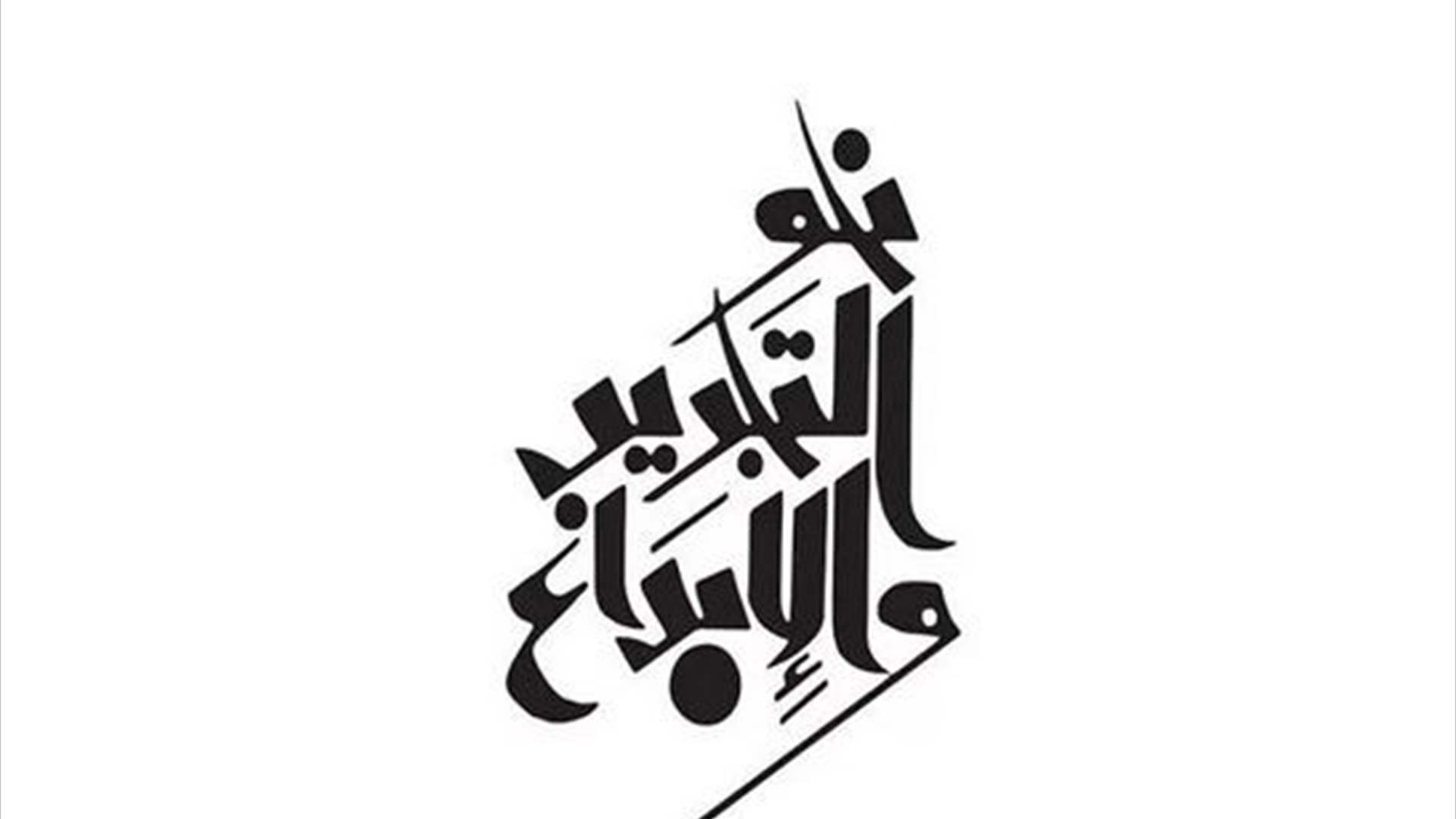 رفع الستار عن أربع جداريات لرواد "التجريب والإبداع" في المتحف الفلسطيني