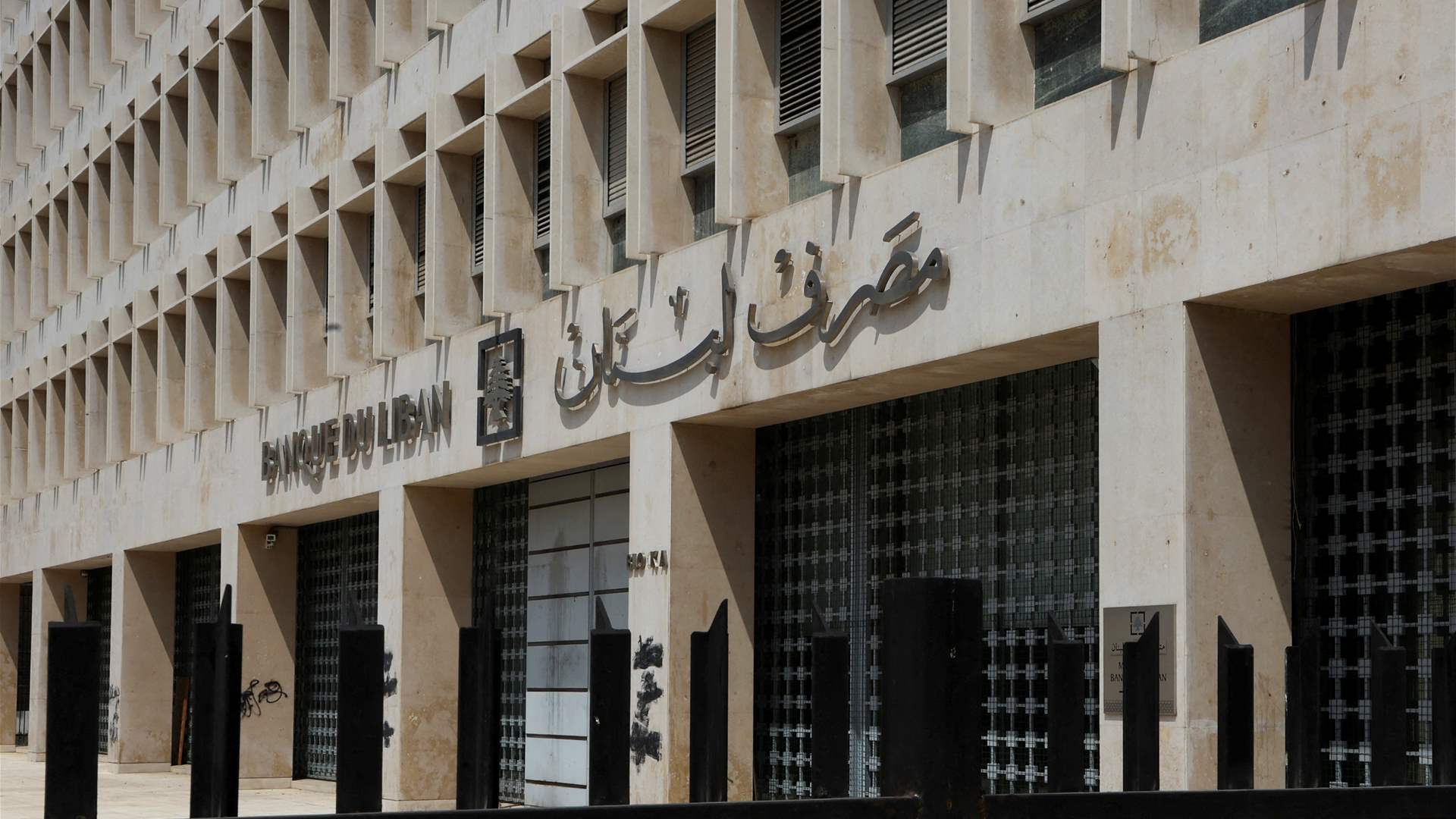 No deal to delay central bank governor appointment, sources tell LBCI