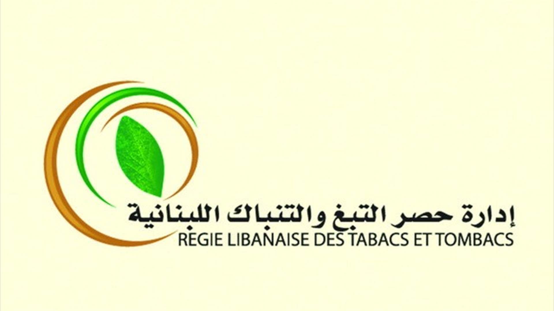 &quot;الريجي&quot; ضبطت مصنوعات تبغية مهربة ومزورة في طرابلس والدورة