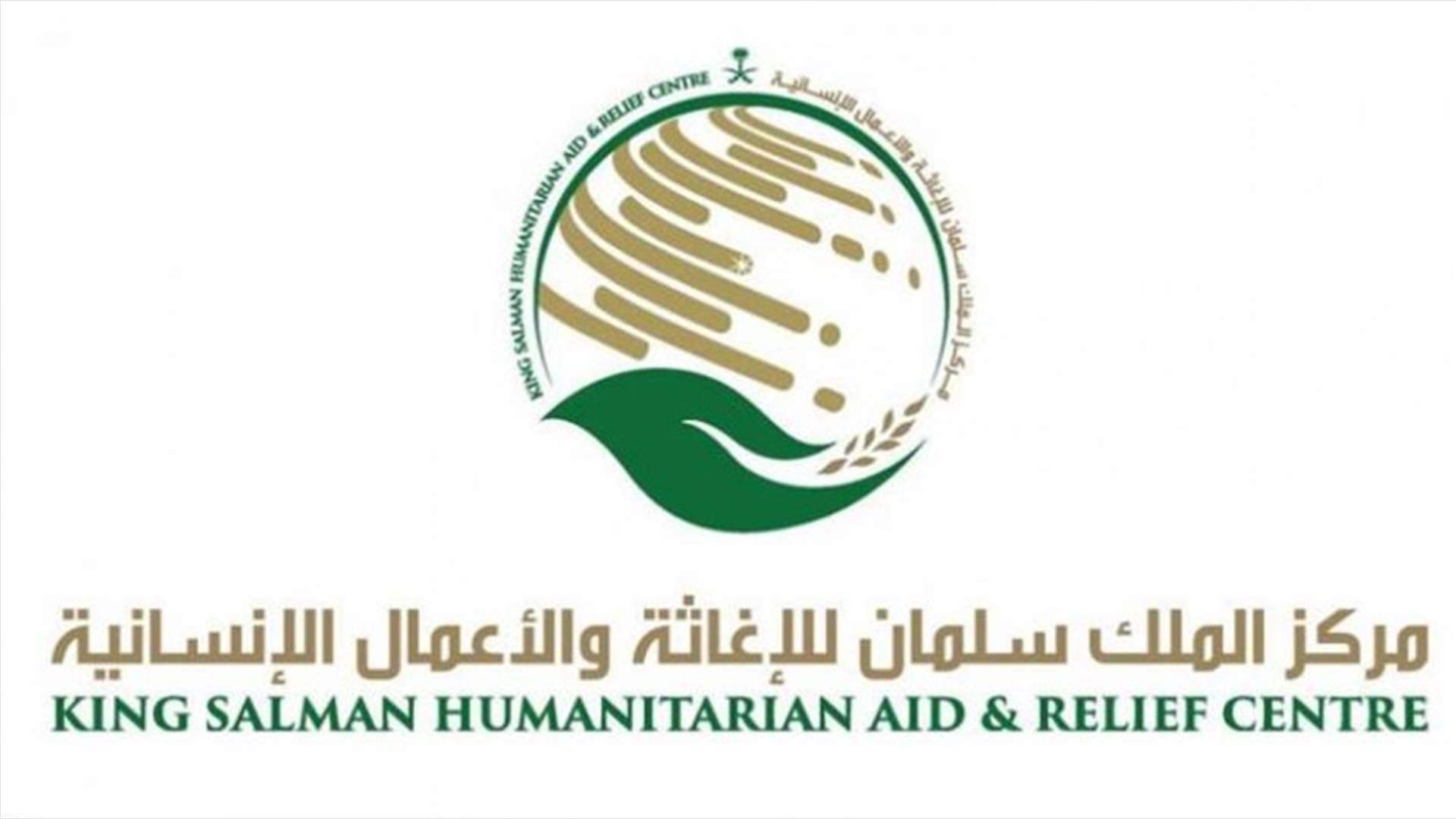 King Salman Aid Center distributes food baskets to thousands in Lebanon 