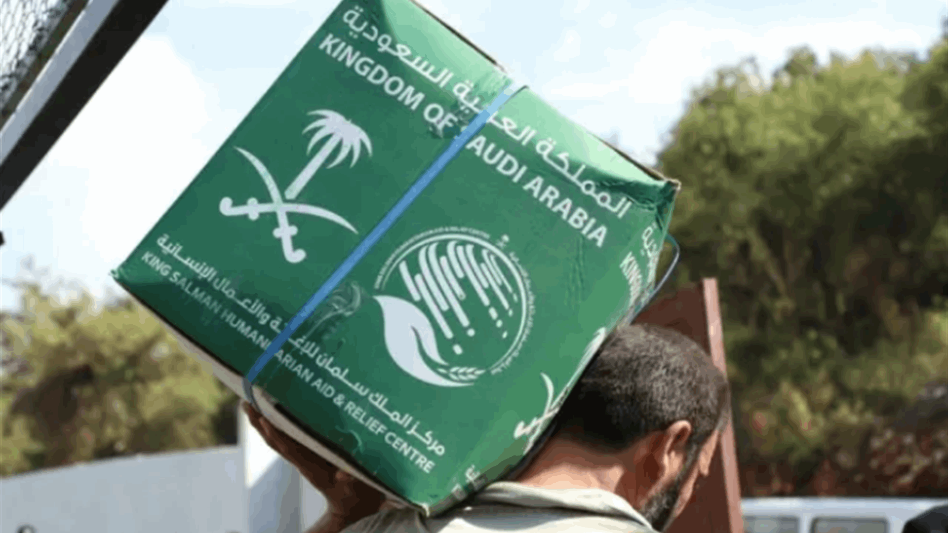 مركز الملك سلمان يواصل توزيع المساعدات الغذائية