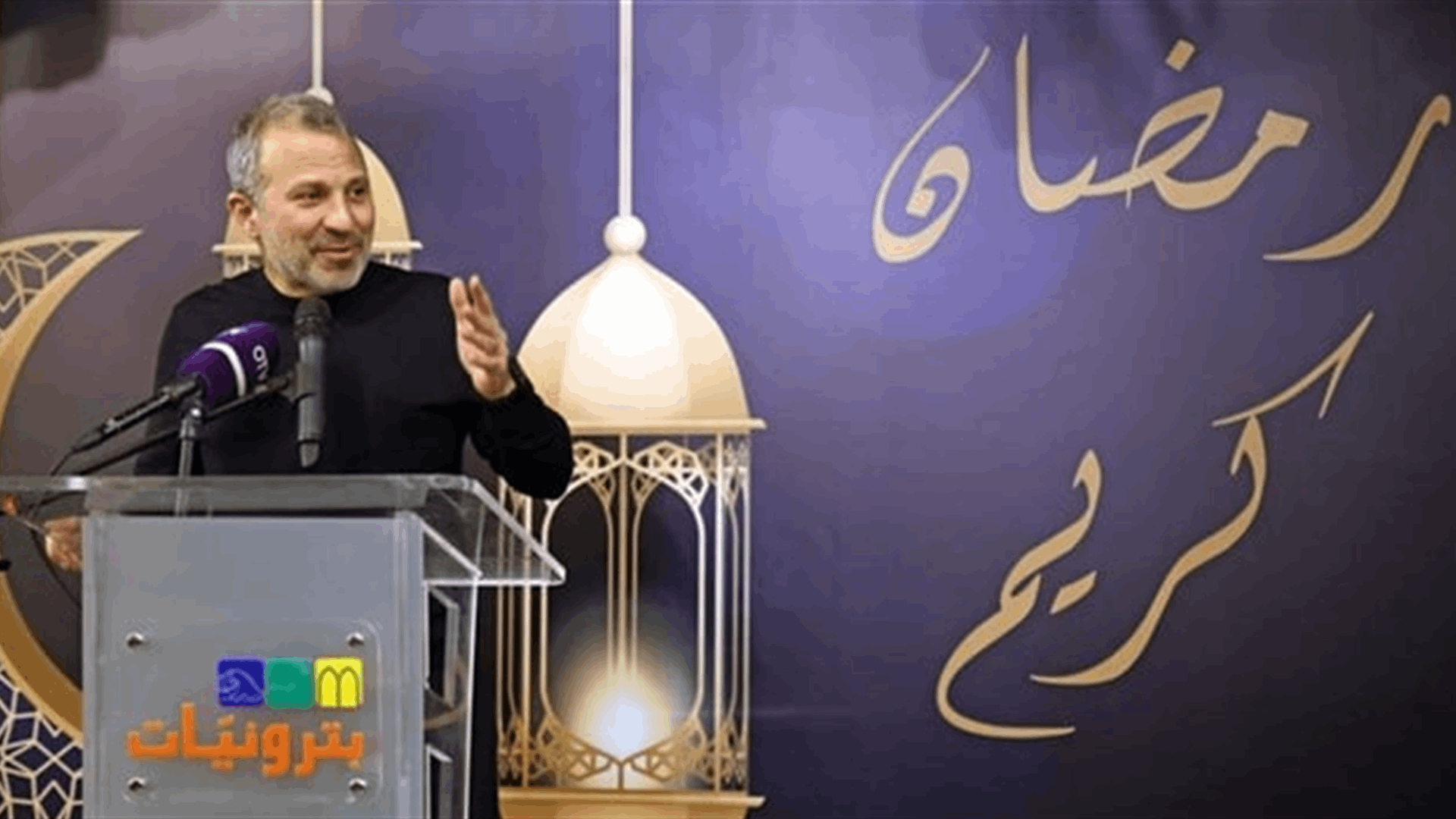 باسيل: بالرغم من تراكم الازمات ما زلنا نستطيع الصمود