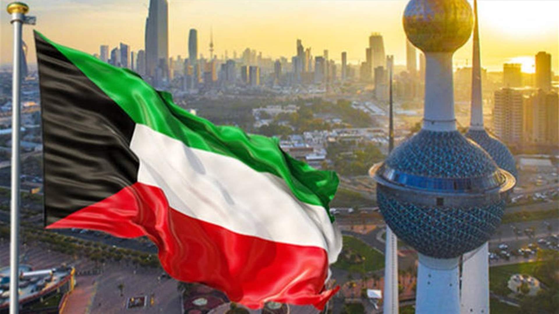 الكويت تلجأ من جديد لقطع الكهرباء