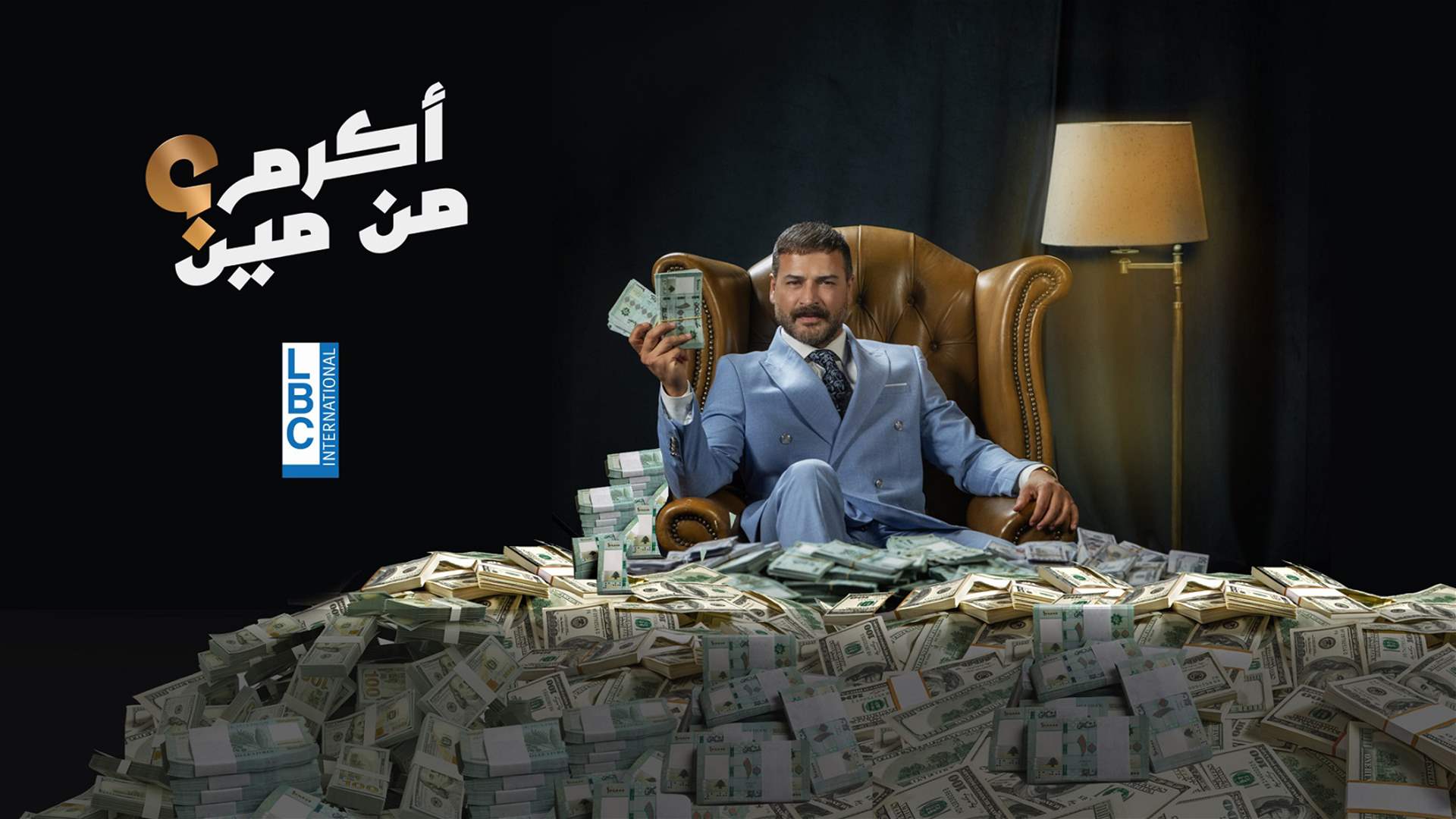 بعد النجاح الساحق... &quot;جيش الـLBCI&quot; يعبّر عن تجربة &quot;أكرم من مين&quot; بكلمات مؤثرة! (فيديو)