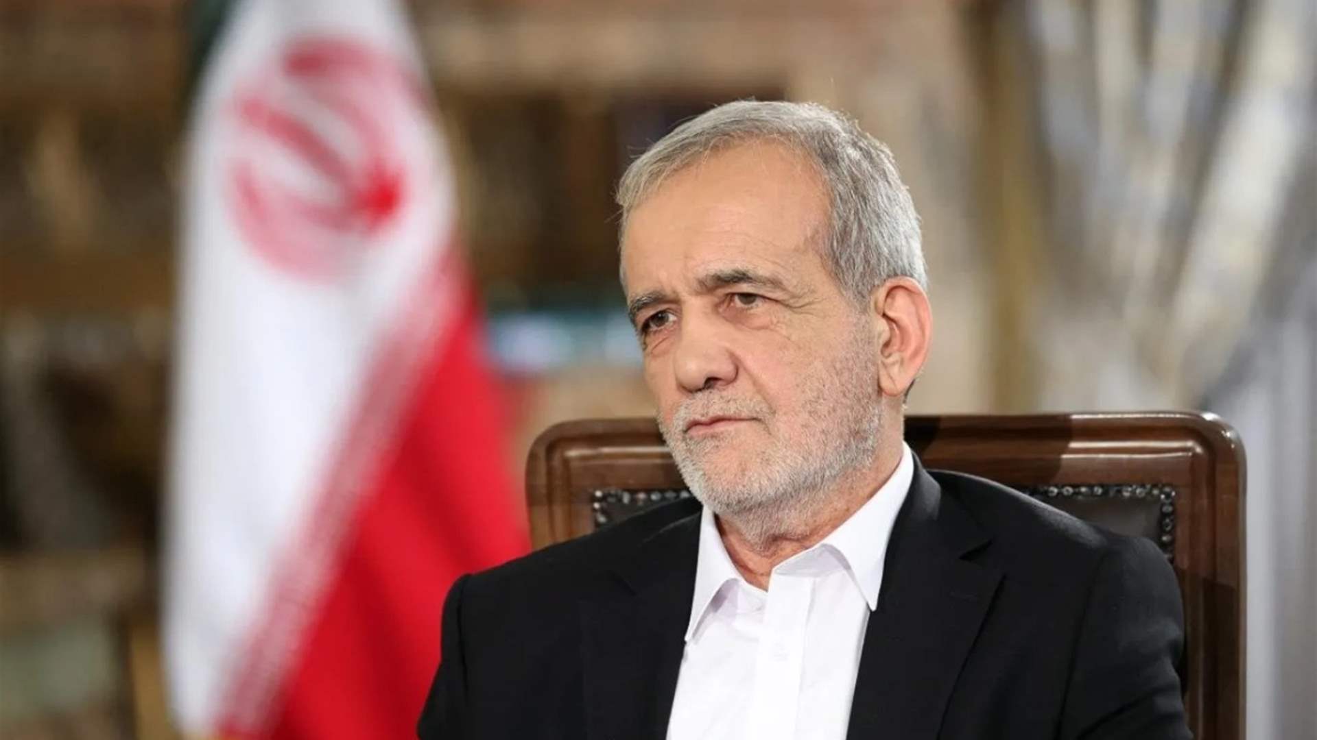 بزشكيان: إيران تريد حوارا &quot;على قدم المساواة&quot; مع الولايات المتحدة