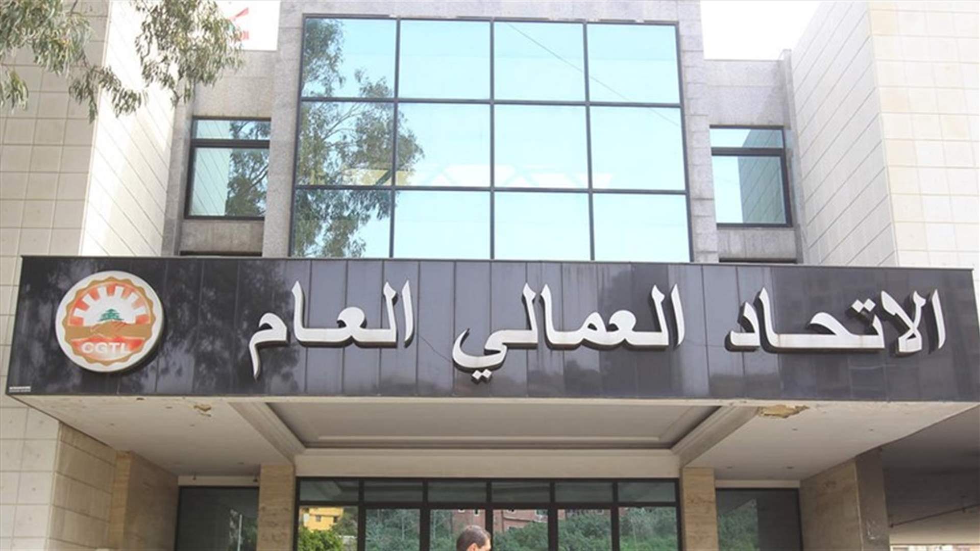الإتحاد العمالي العام: يبقى على الحكومة إجراء تقييم لوقائع التعديات على الشاطىء