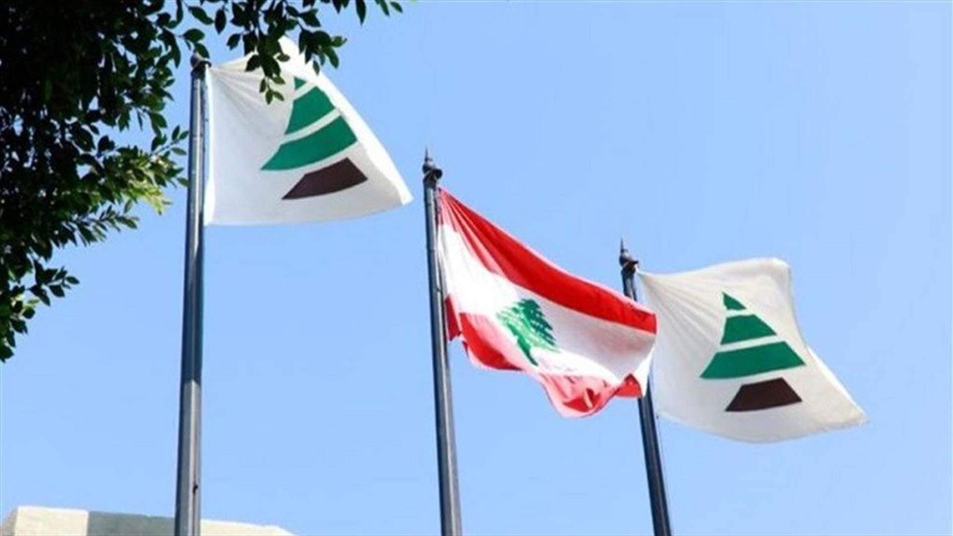 الكتائب تدعم لائحة المرشح لرئاسة بلدية الجديدة البوشرية السد أوغست باخوس 