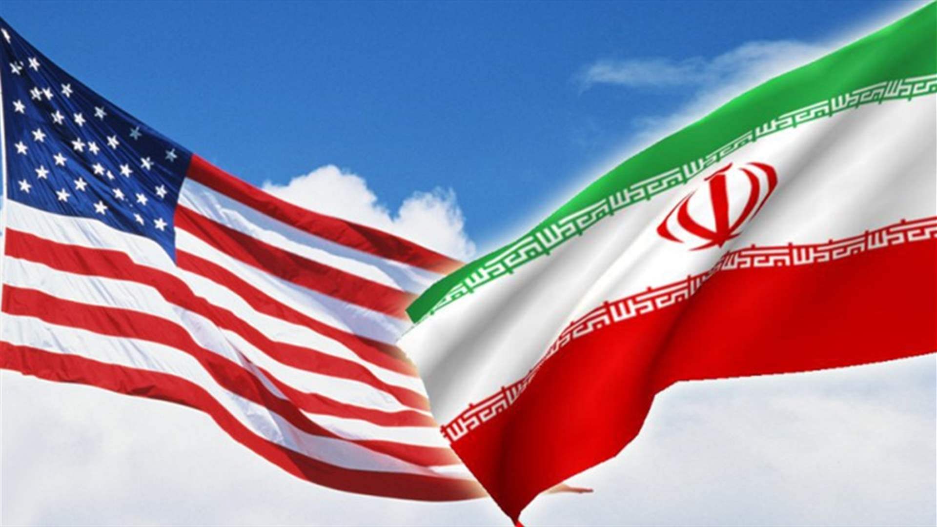وزارة الخزانة الأميركية تفرض عقوبات جديدة على إيران