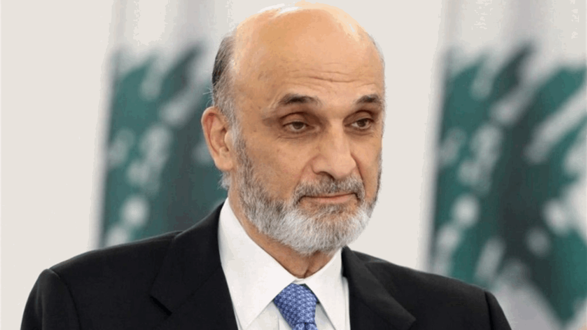 جعجع: وزير الطاقة يحقق إنجازًا تاريخيًا بتعيين الهيئة الناظمة للكهرباء بعد 23 عامًا من التعطيل