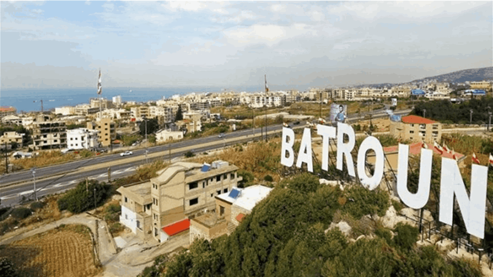 البدء في تسجيل طلبات الترشيح لإنتخابات المجالس البلدية والإختيارية في قضاء البترون