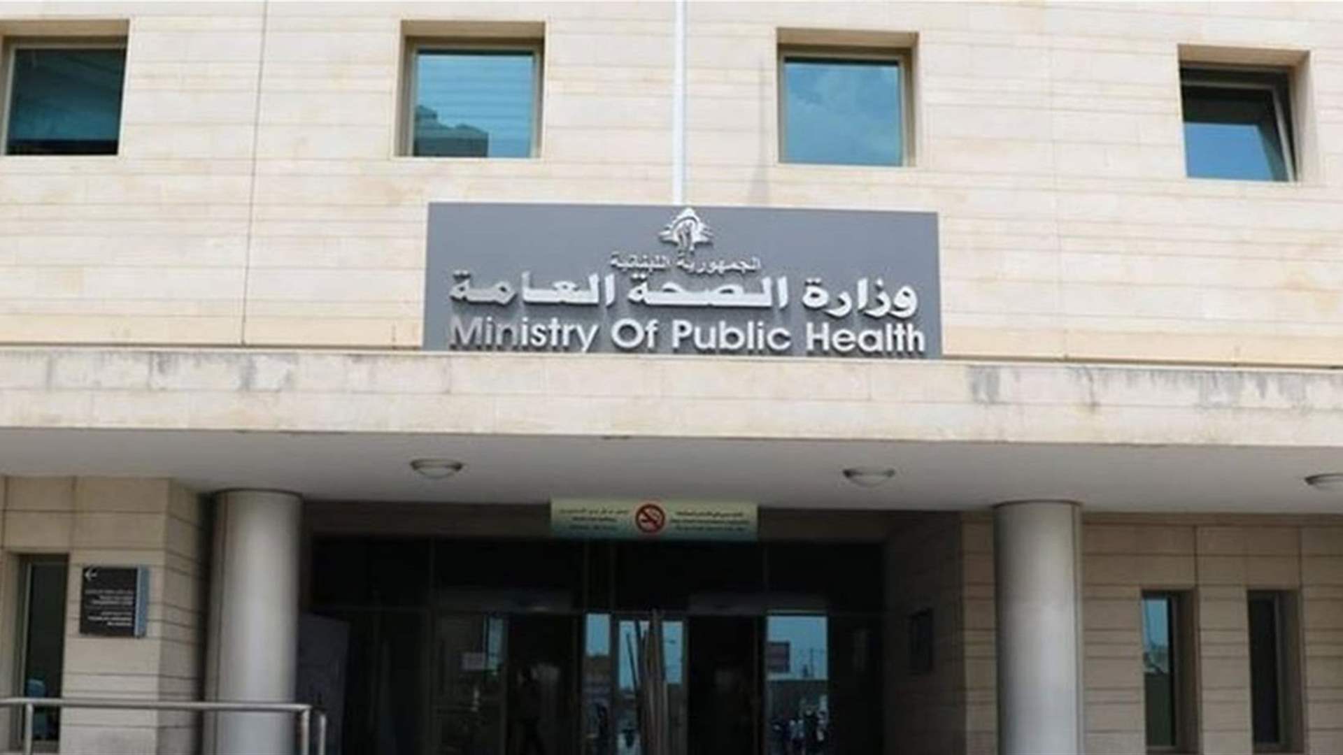 طوارىء الصحة تنشر حصيلة الإعتداءات الإسرائيلية اليوم وأمس
