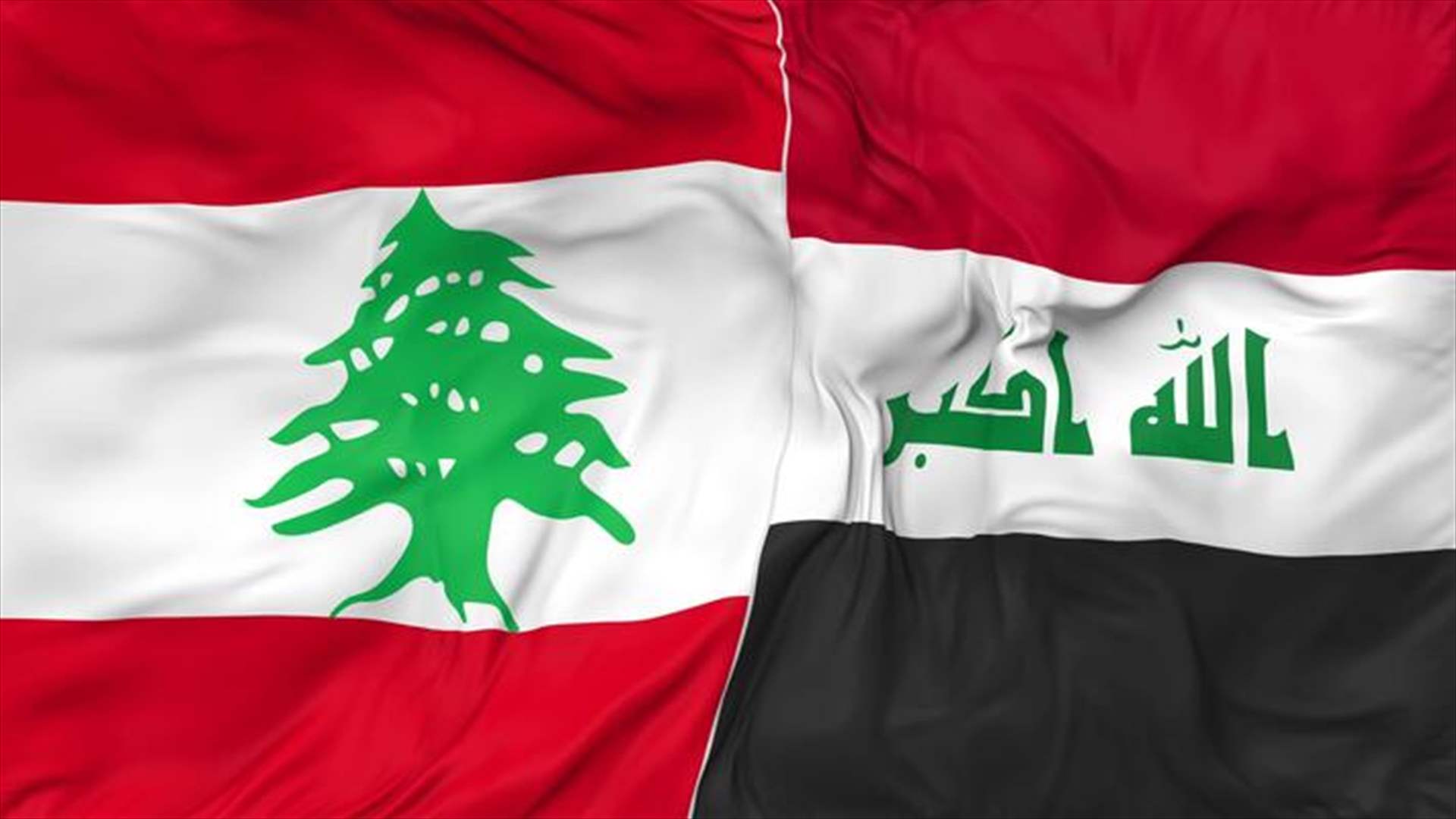 لا أزمة مع العراق على خليفة تصريحات عون بشأن الحشد الشعبي (الأنباء الإلكترونية)