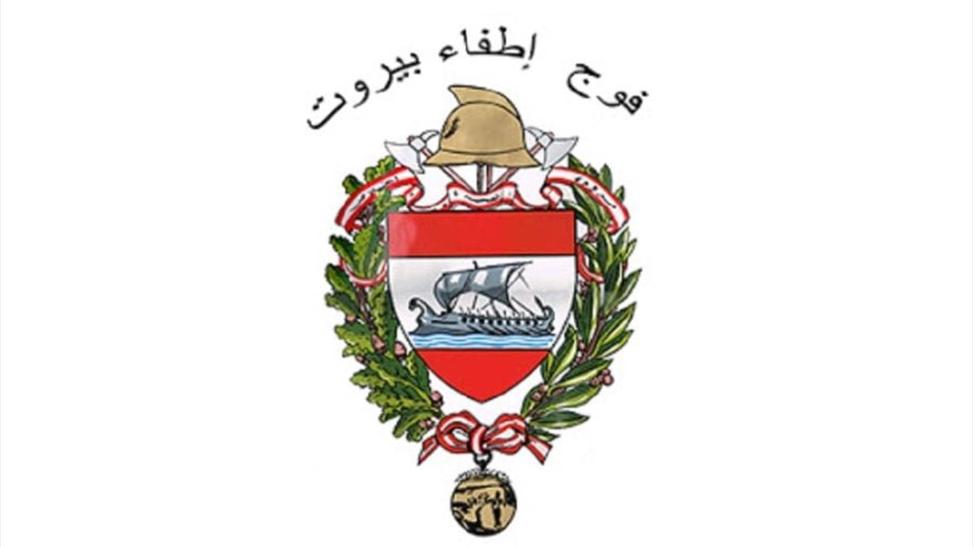 نصائح من فوج اطفاء بيروت لمواجهة العاصفة الرملية