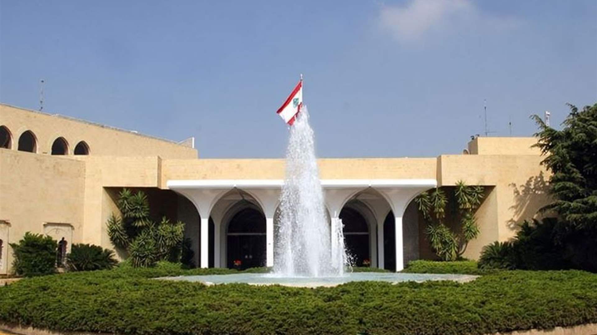 توضيح من إعلام رئاسة الجمهورية: مبلغ الـ١٧ مليون يورو مُقدّم من المانيا والـ UNITAR هو الجهاز التنفيذي